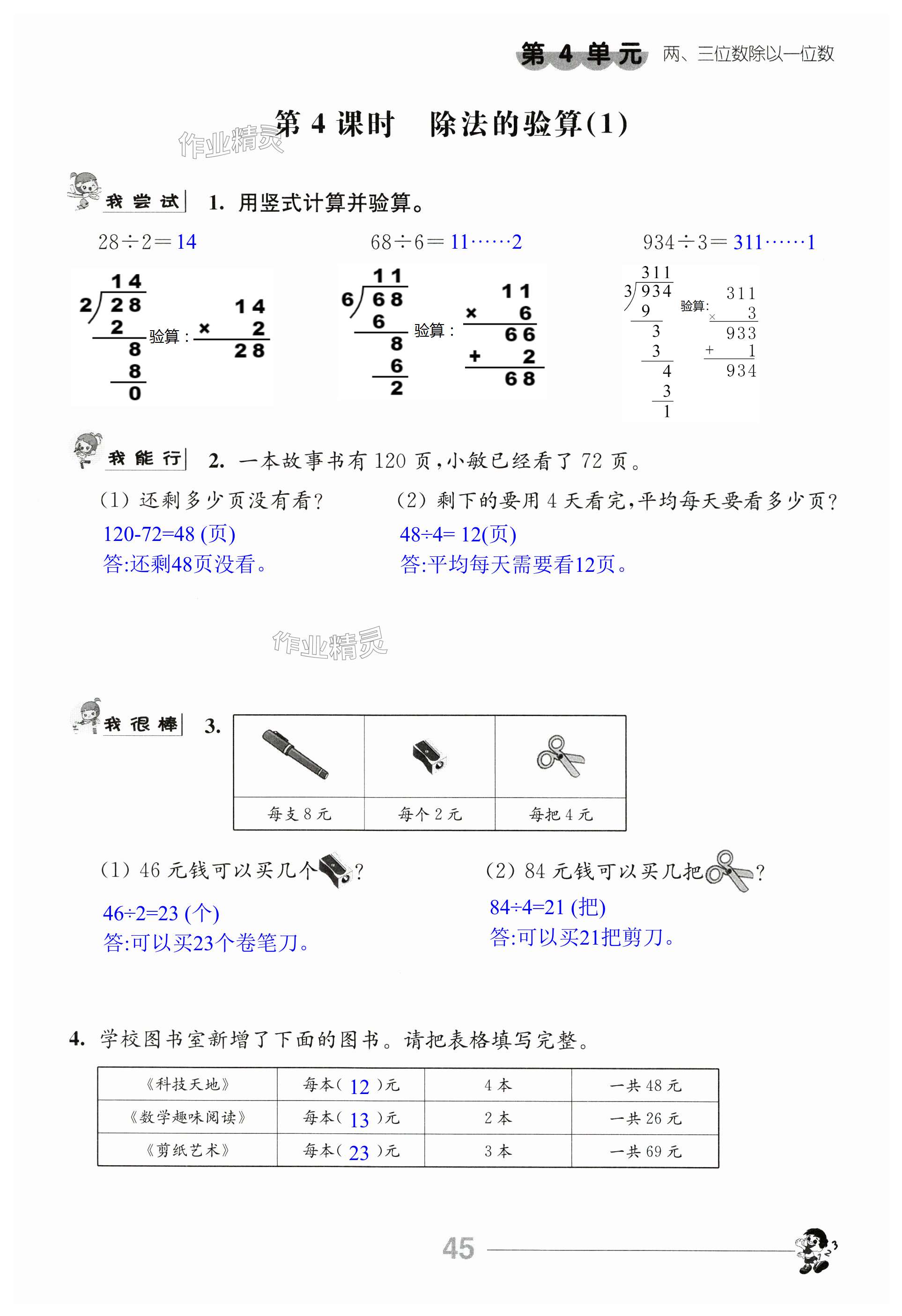 第45页