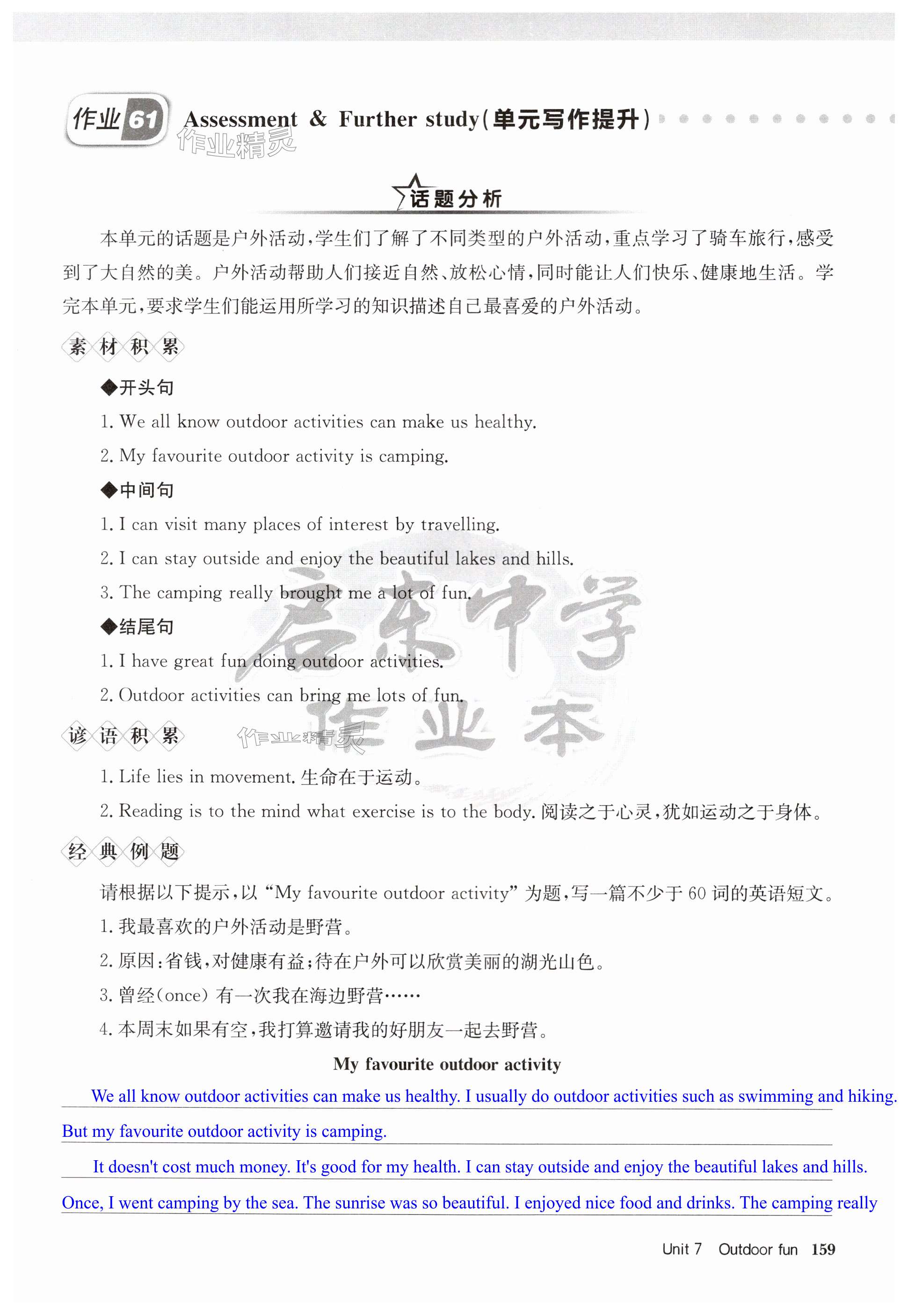 第159页