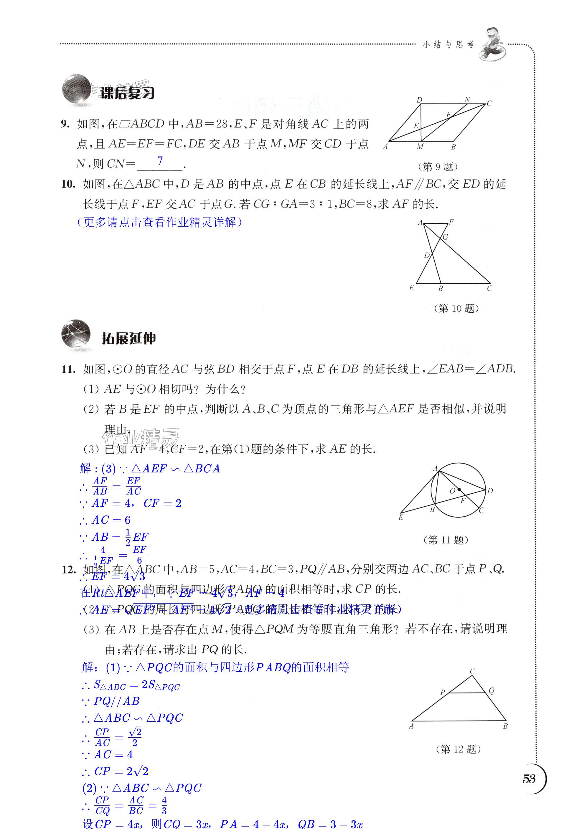 第53页