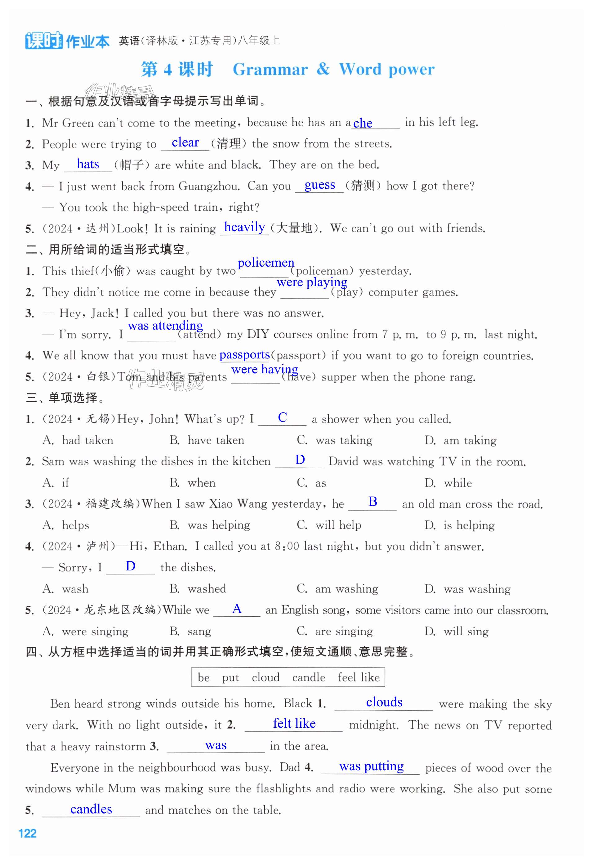 第122页