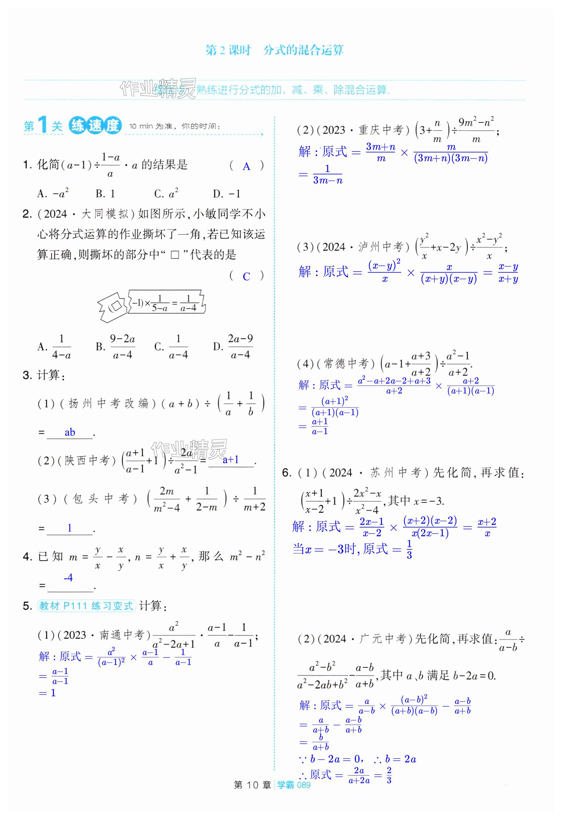 第89页