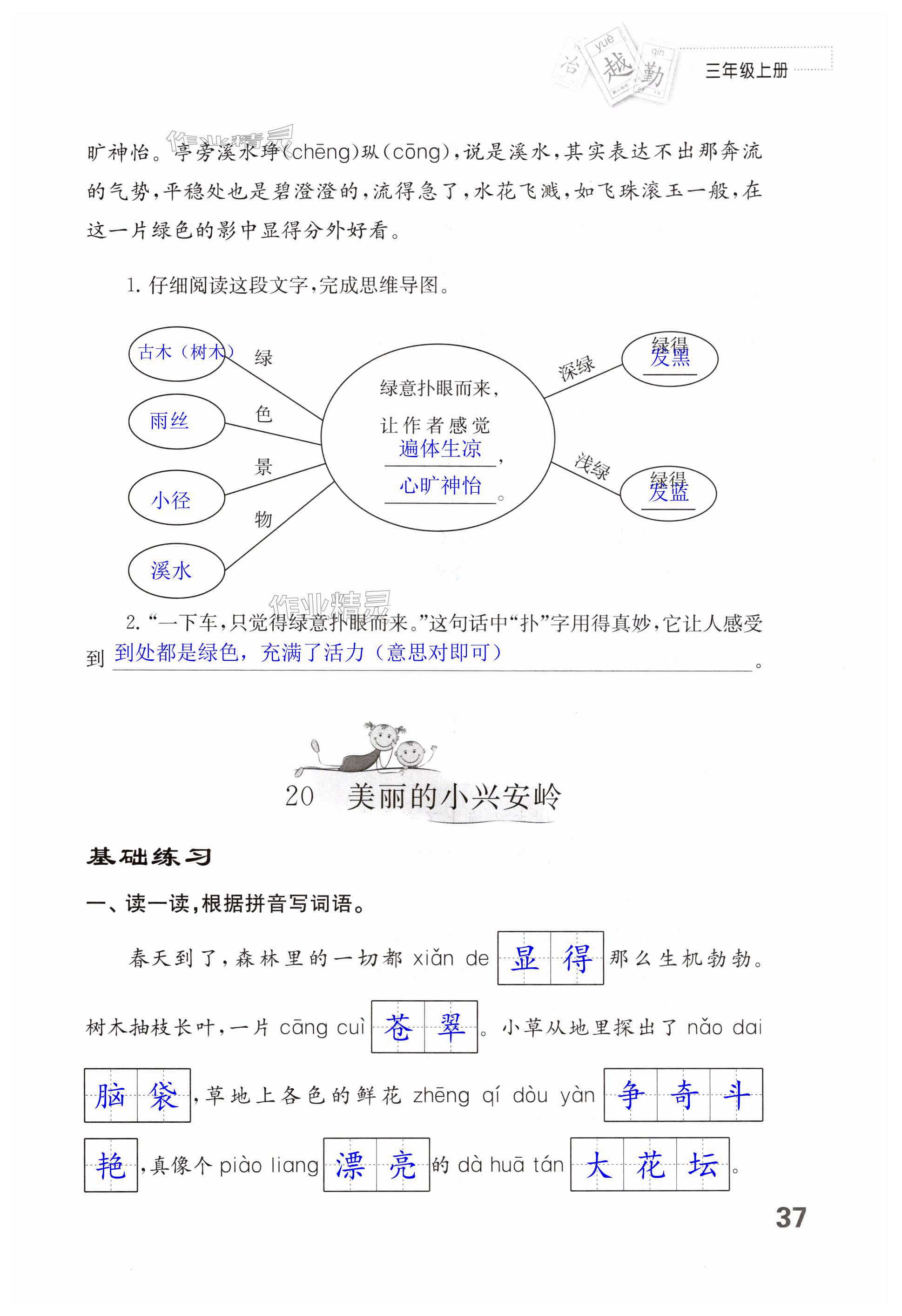 第37页