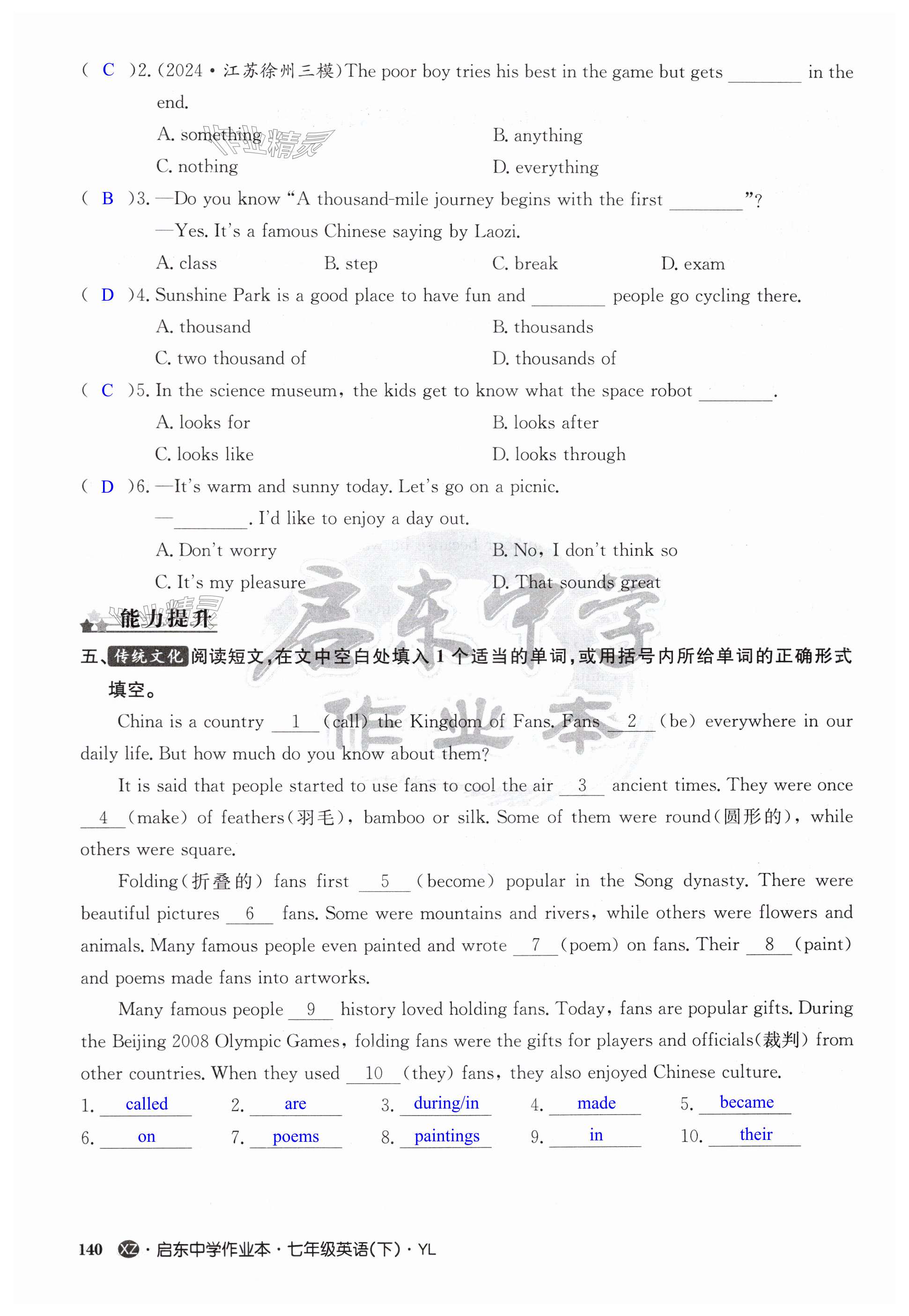 第140页