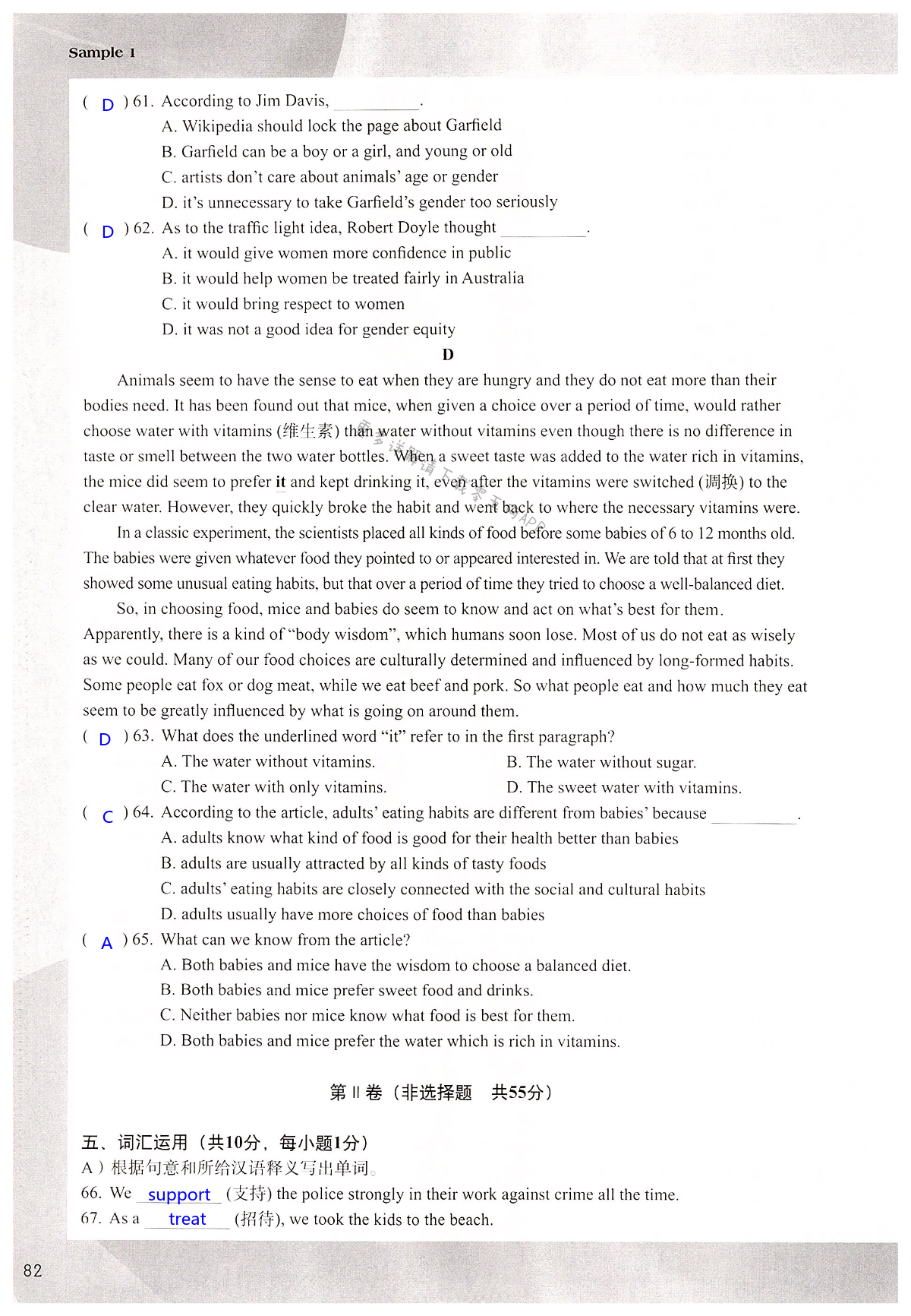 Sample 1 - 第82页