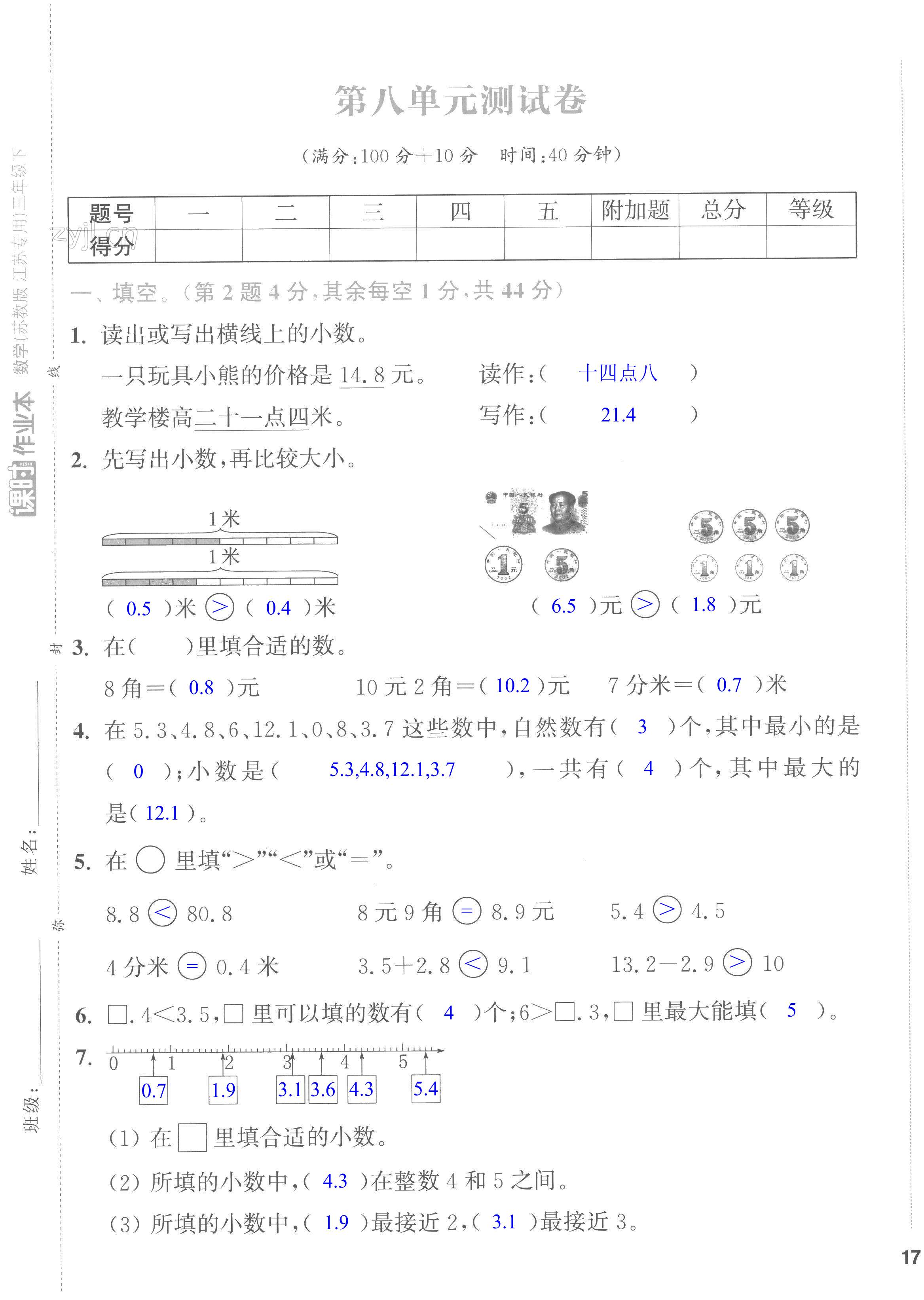 第33页