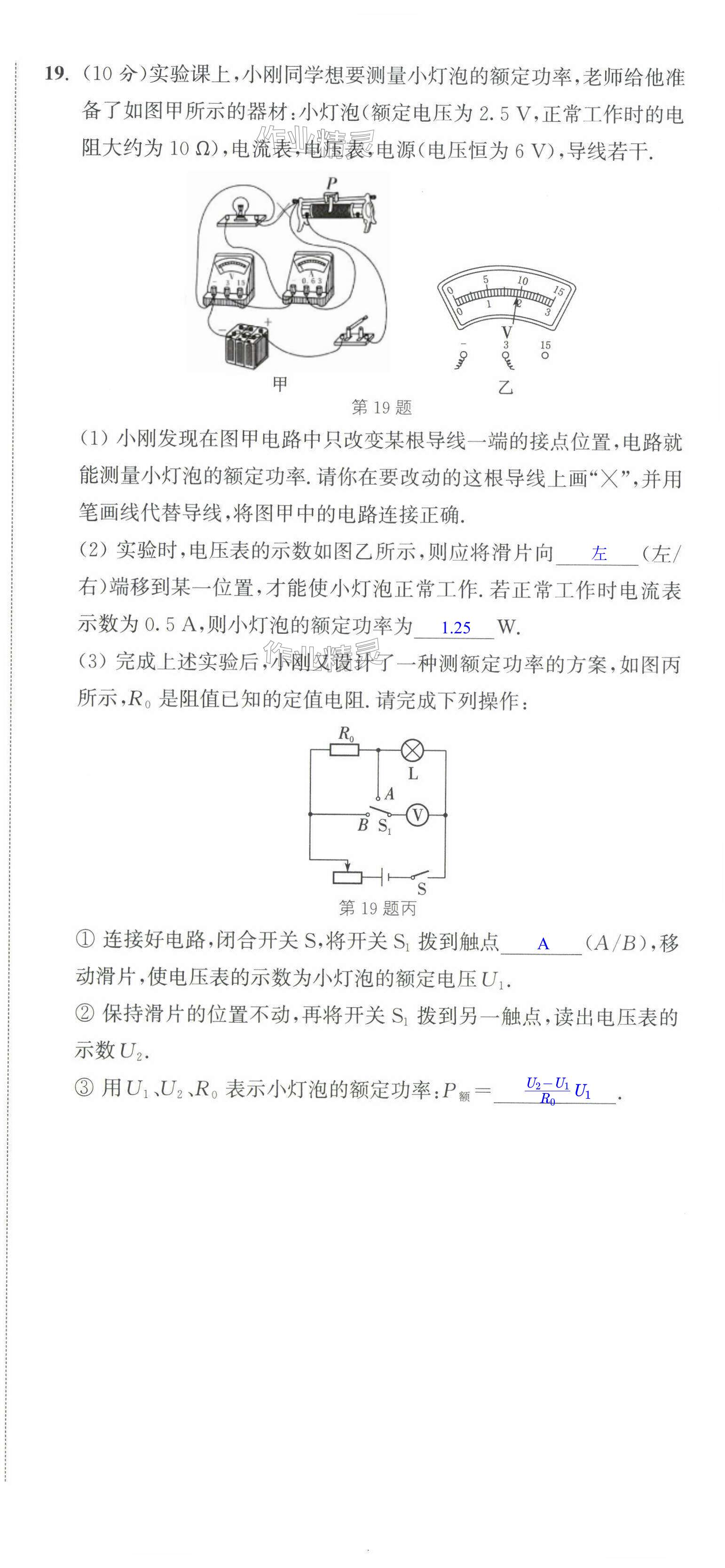 第18页