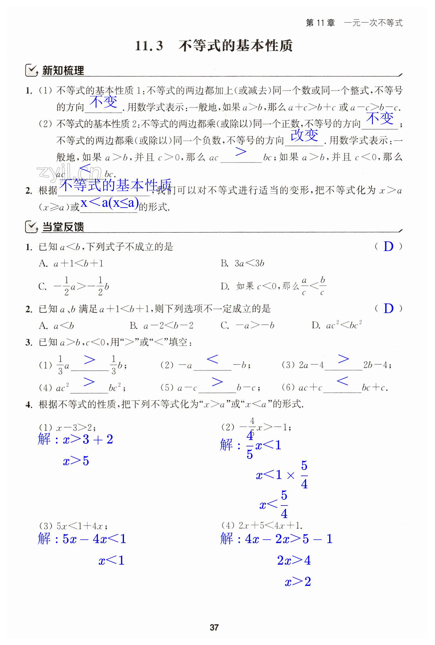 第37页