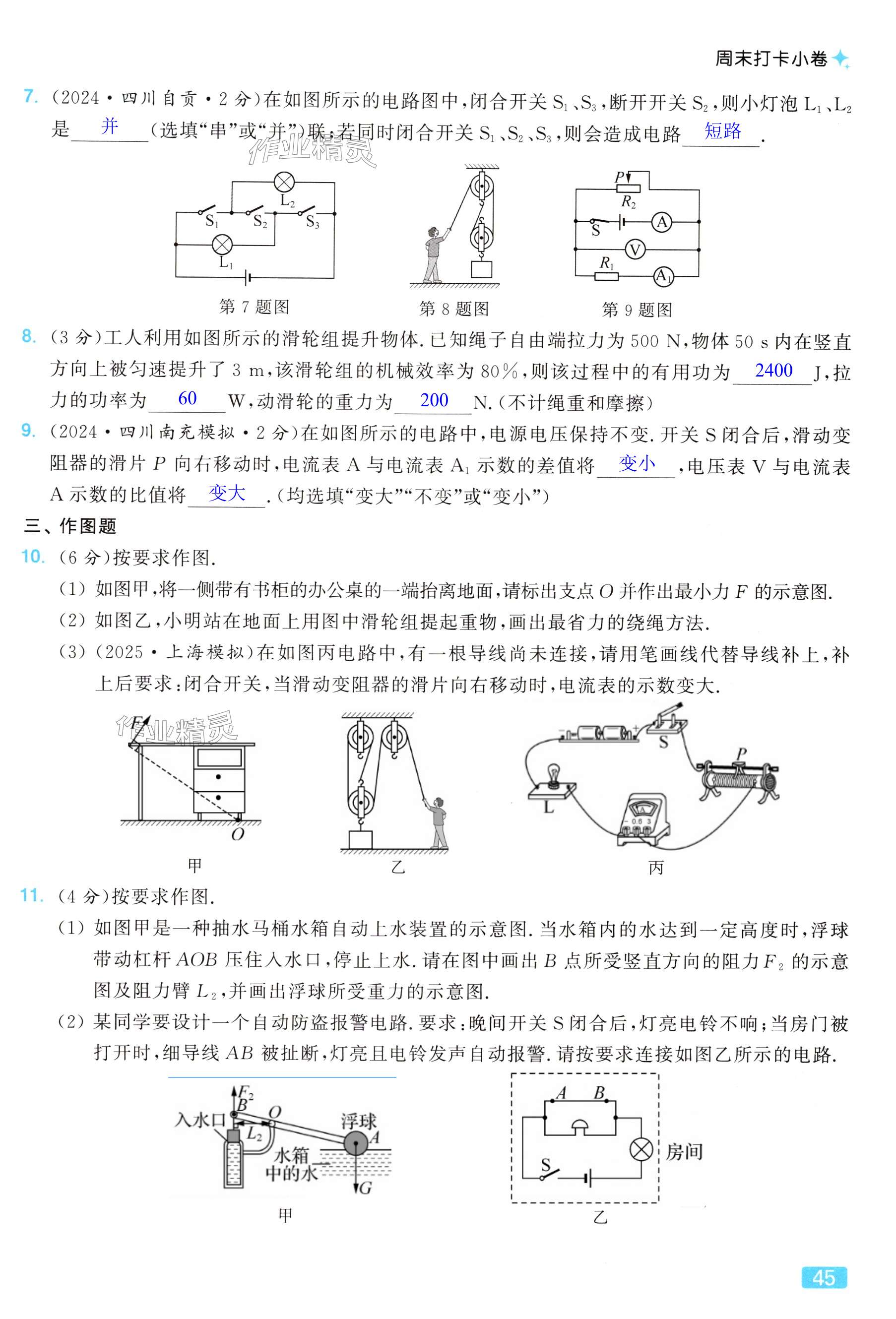 第45页