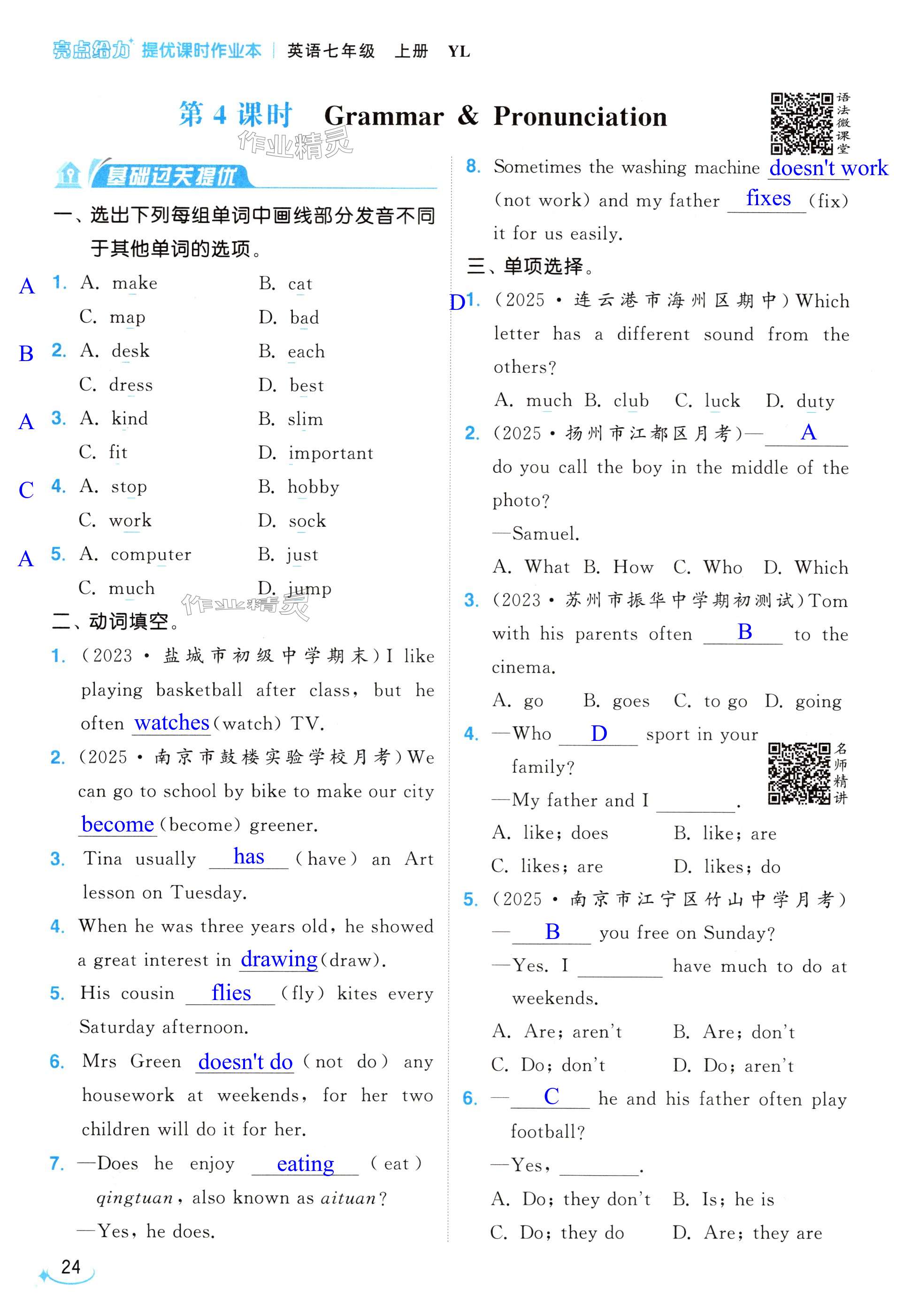 第24页