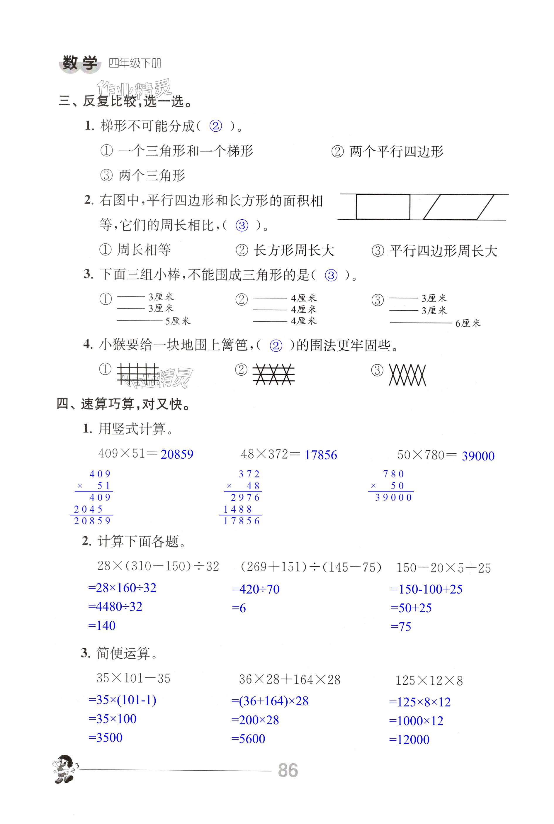 第86页