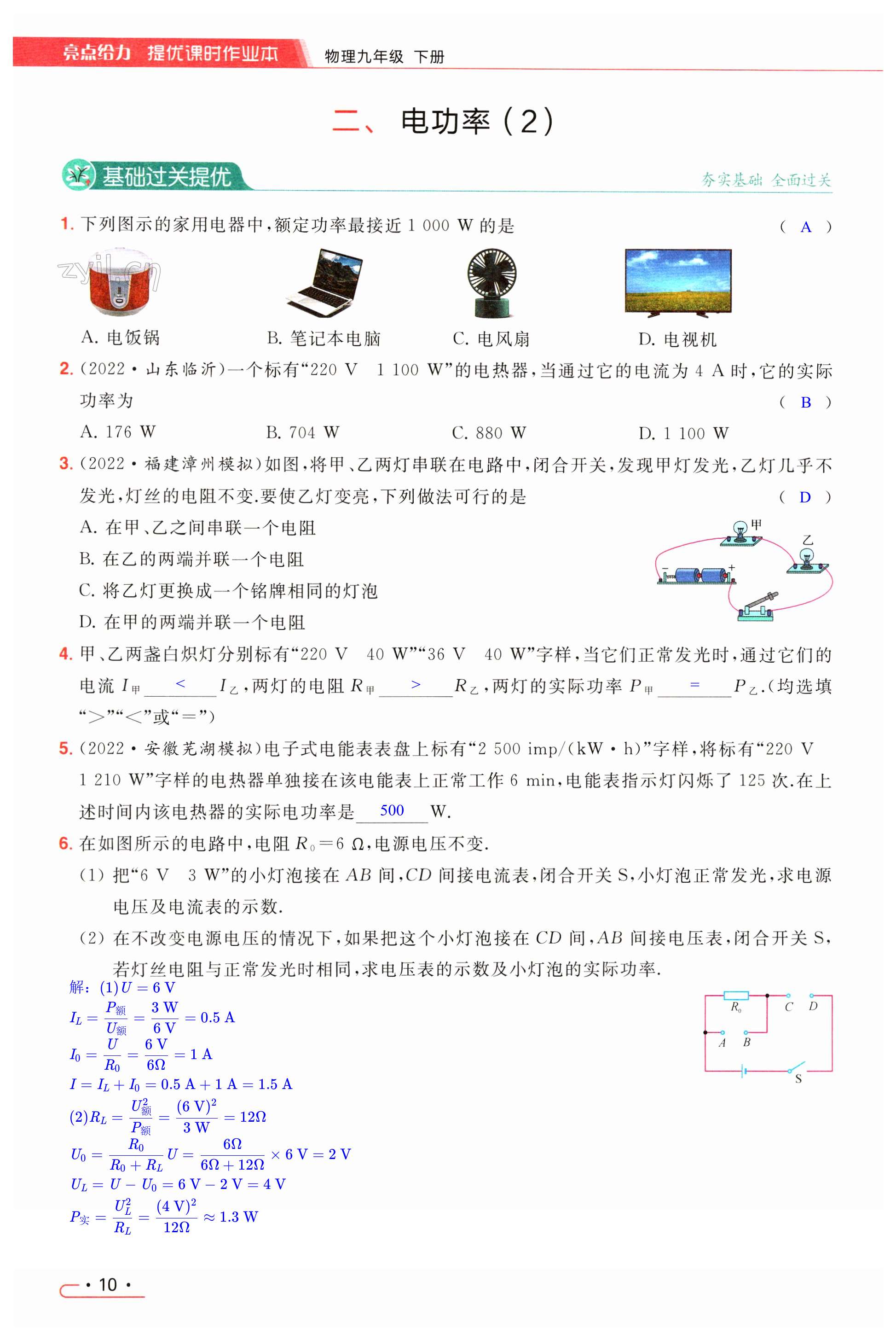 第10页