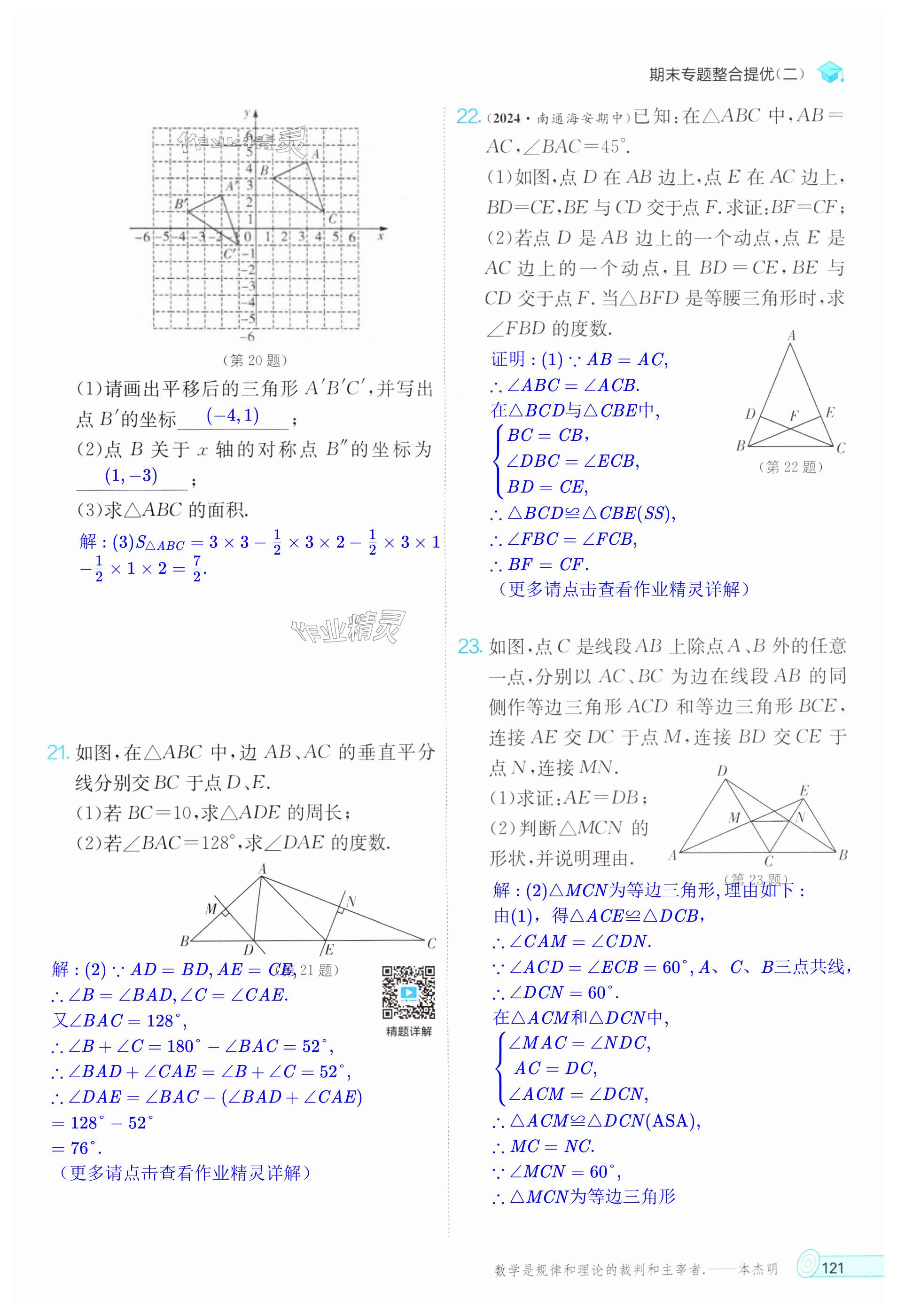 第121页