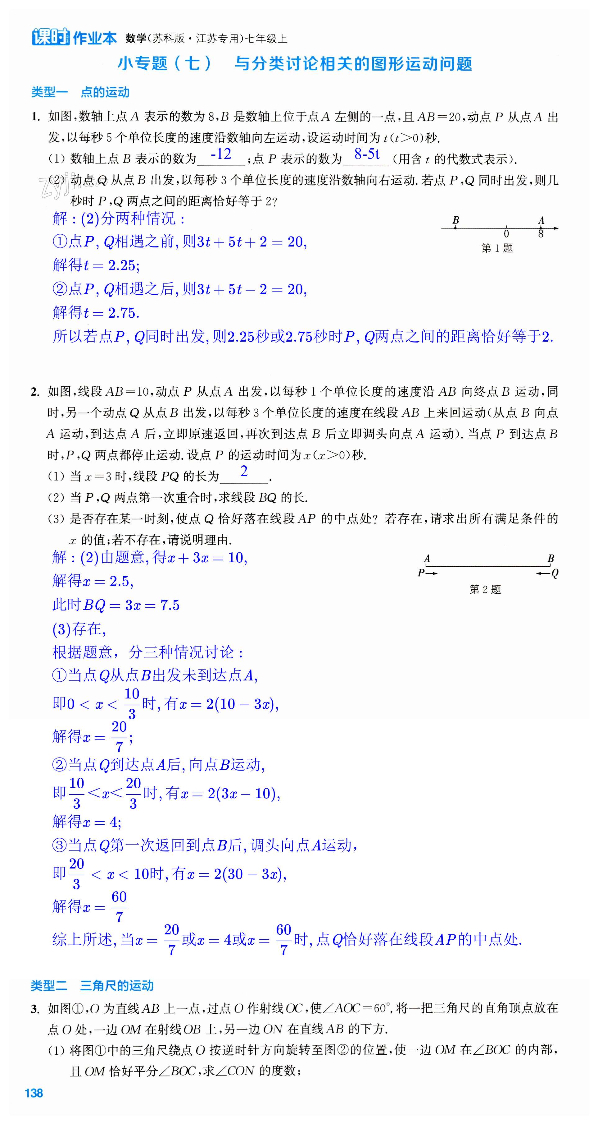 第138页