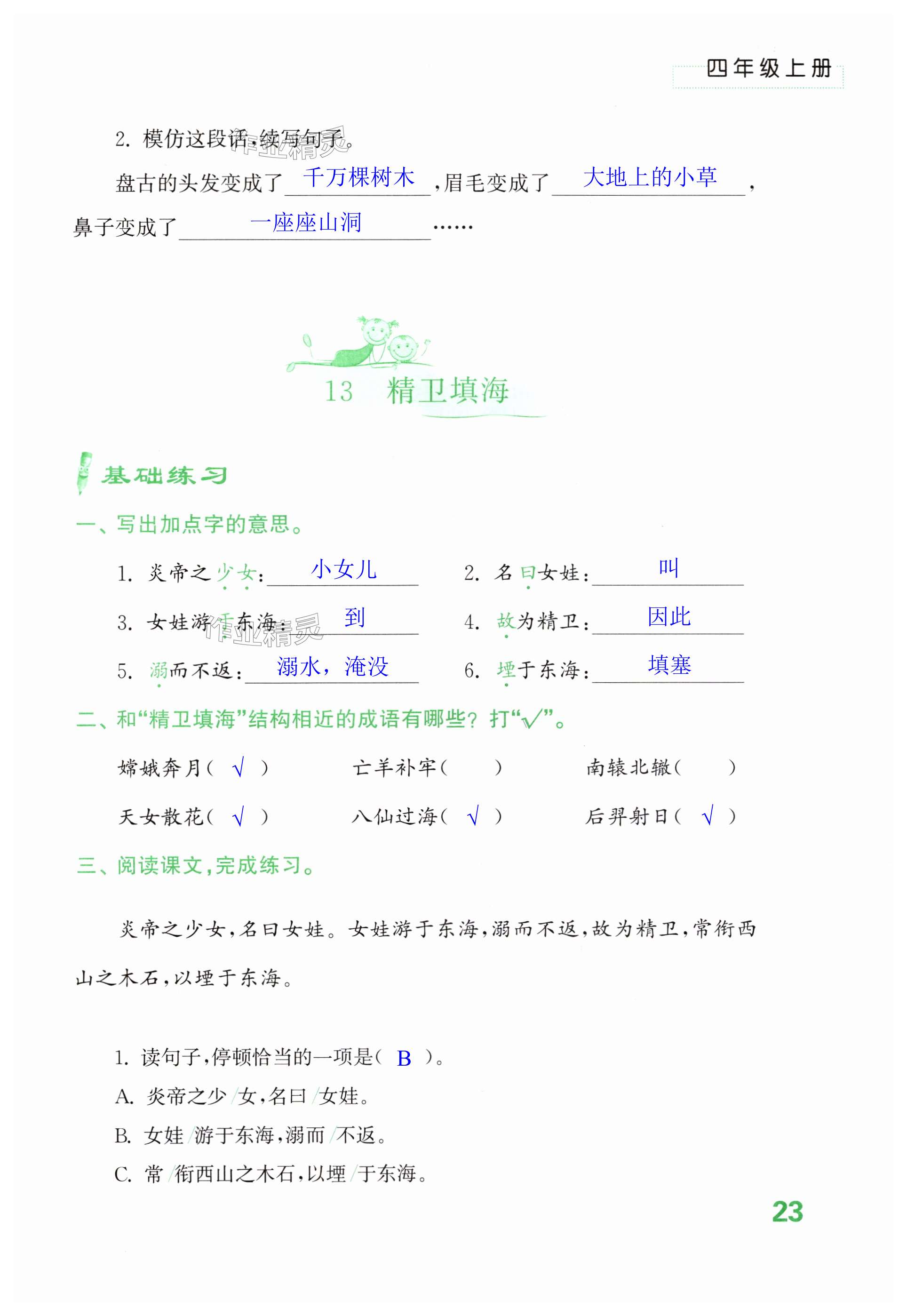 第23页
