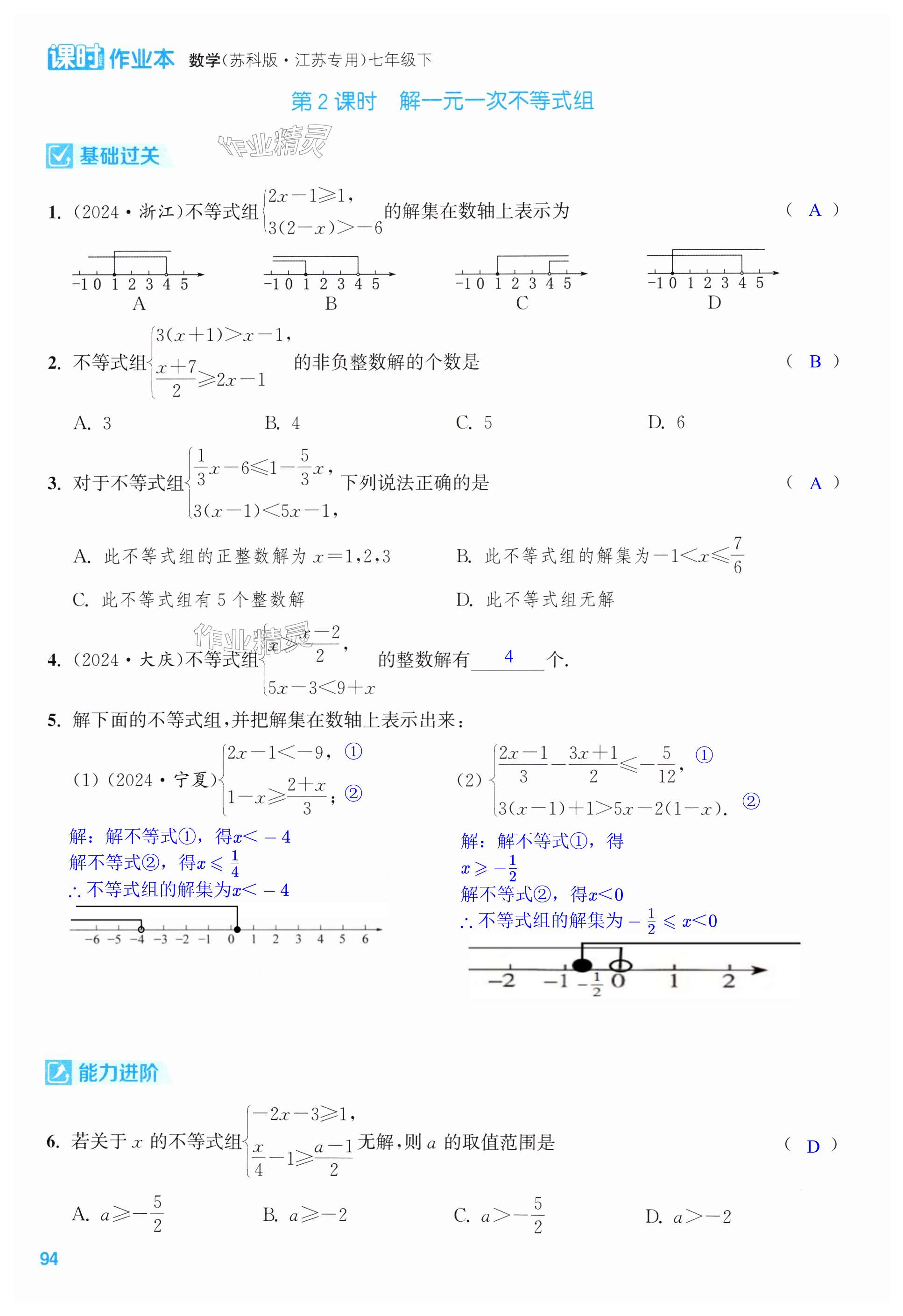 第94页