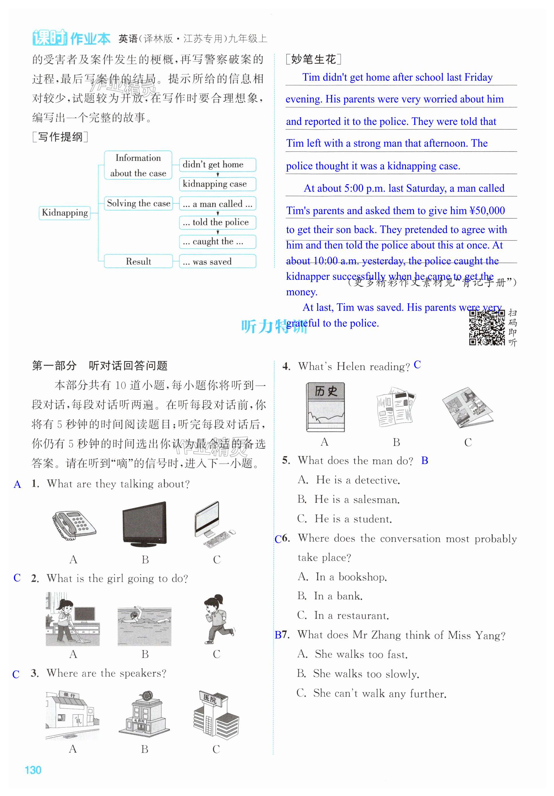 第130页