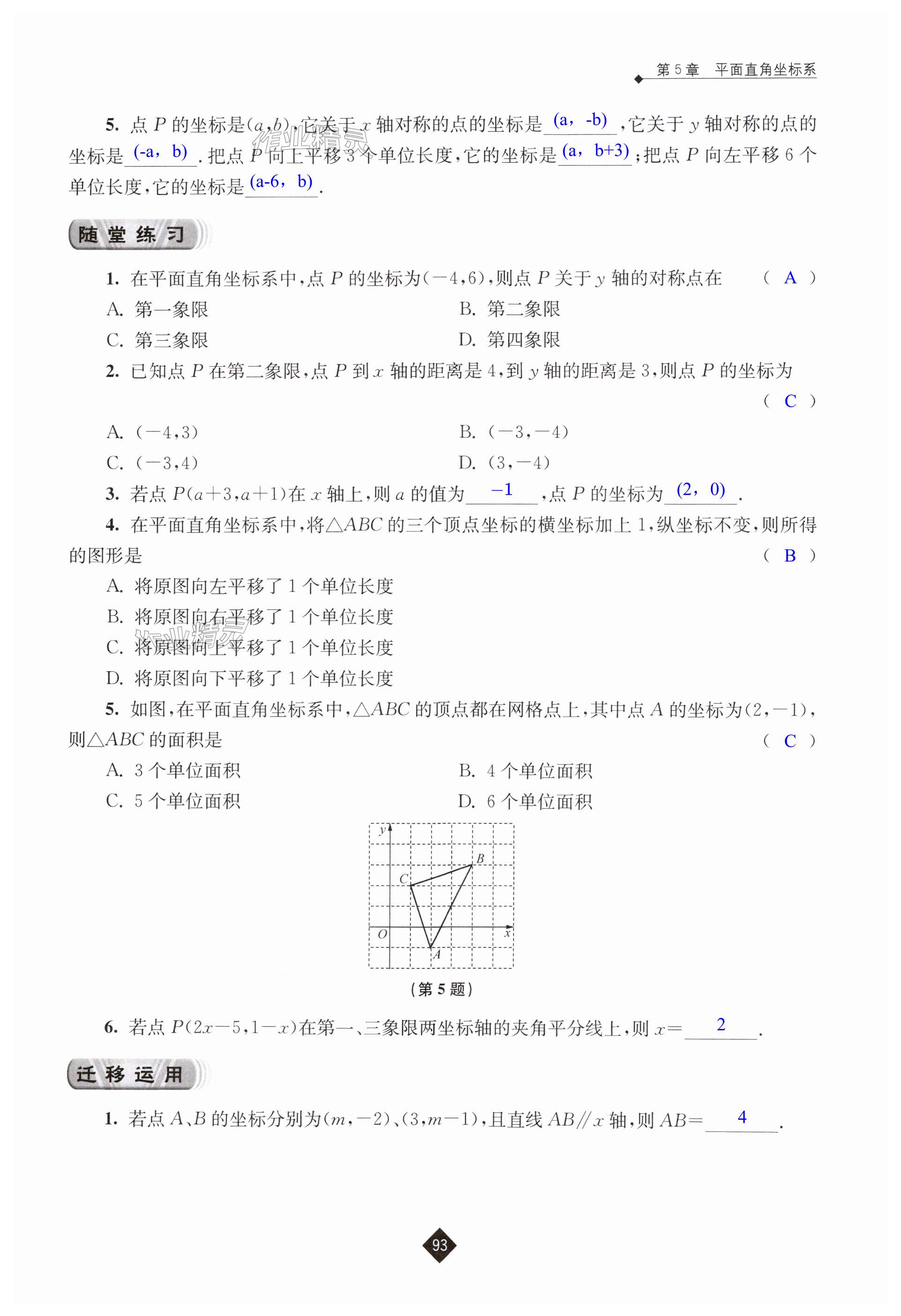 第93页