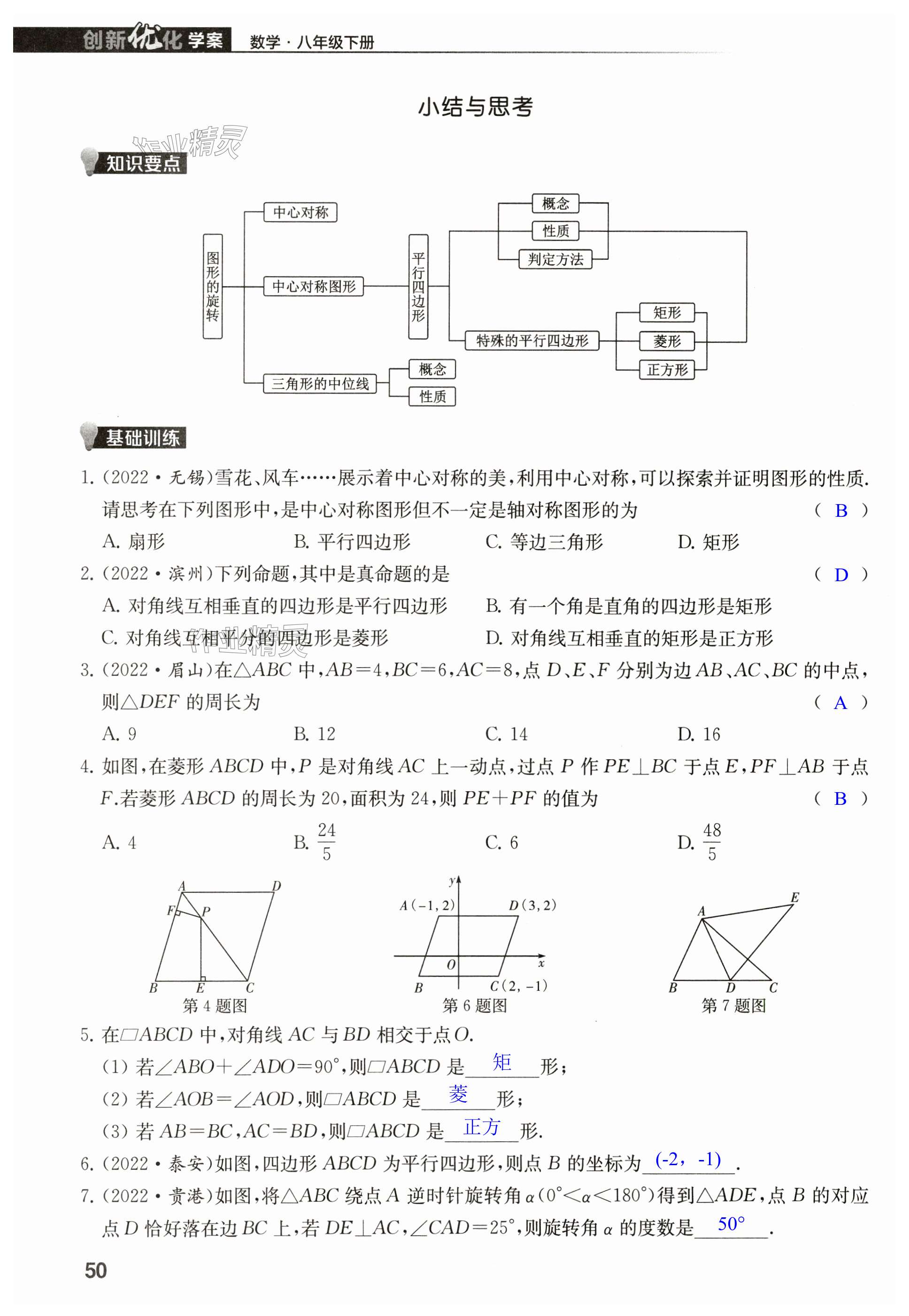 第50页