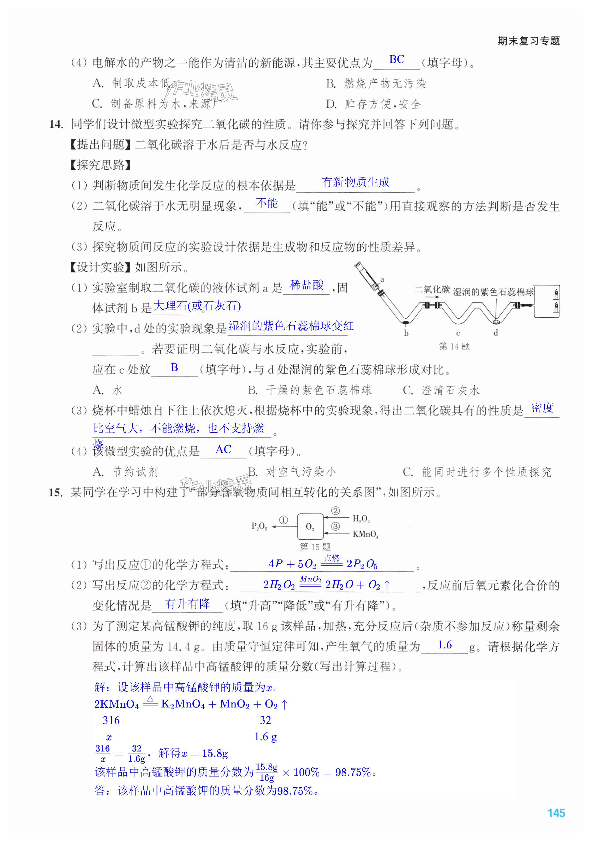 第145页