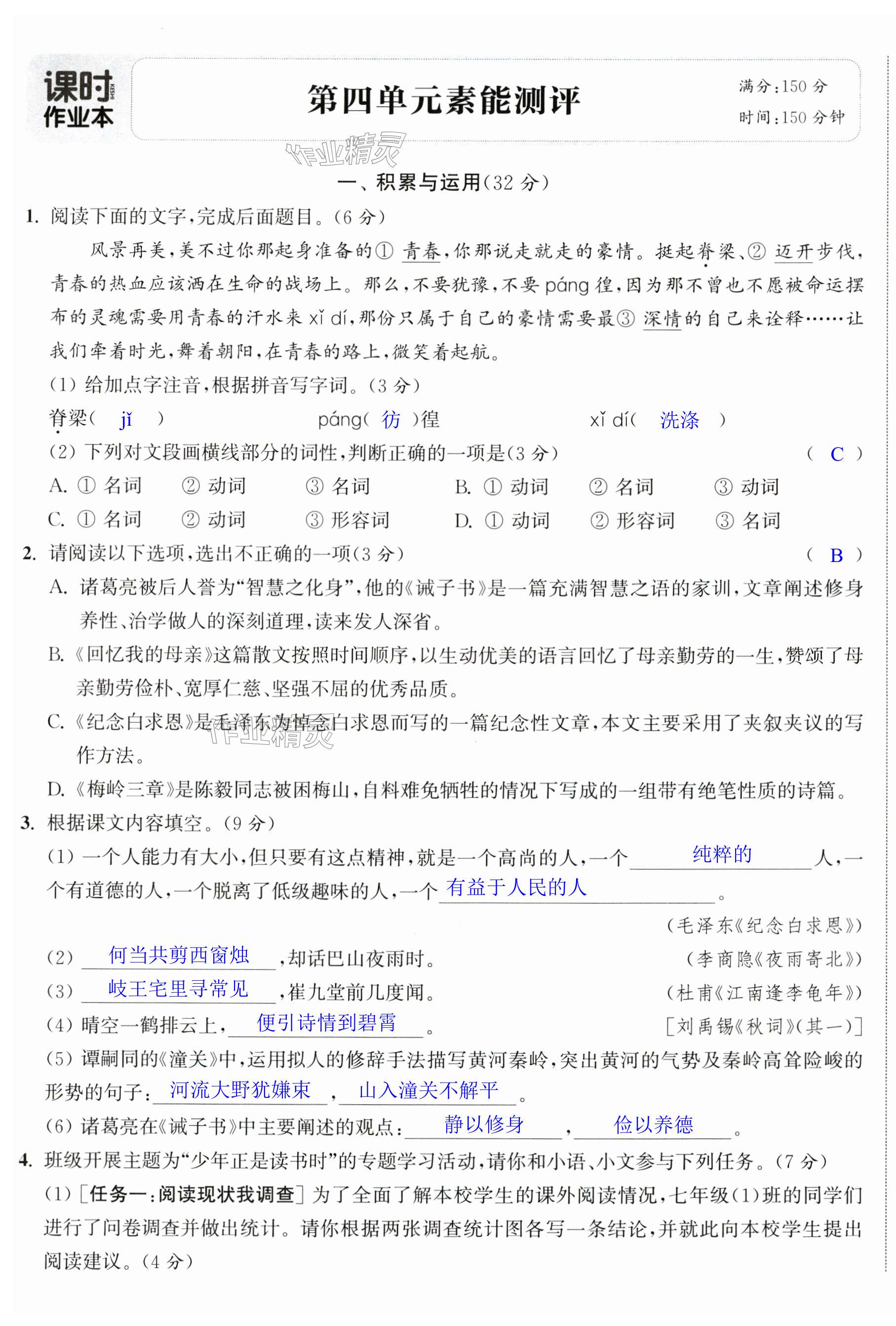 第31页