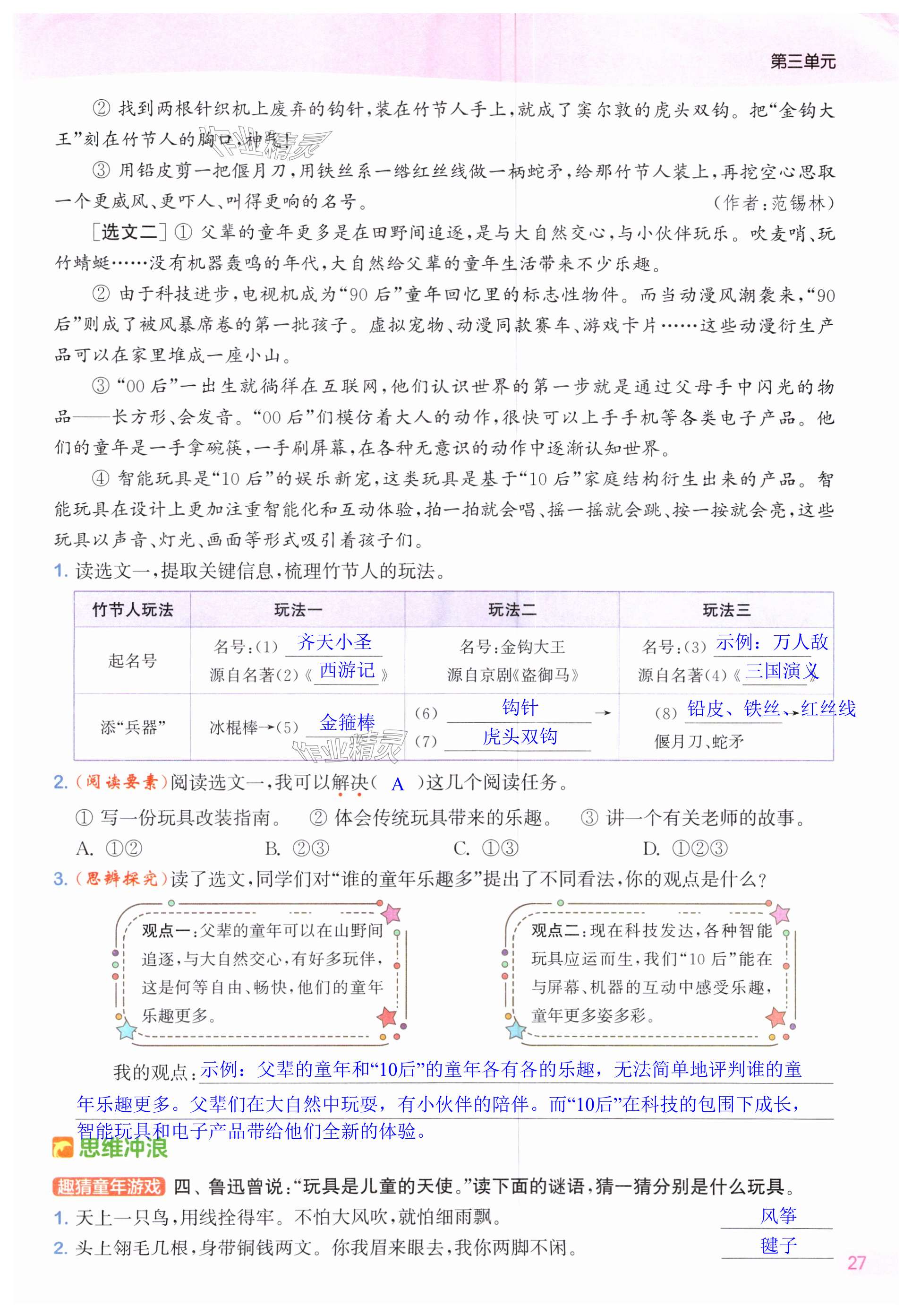 第27页