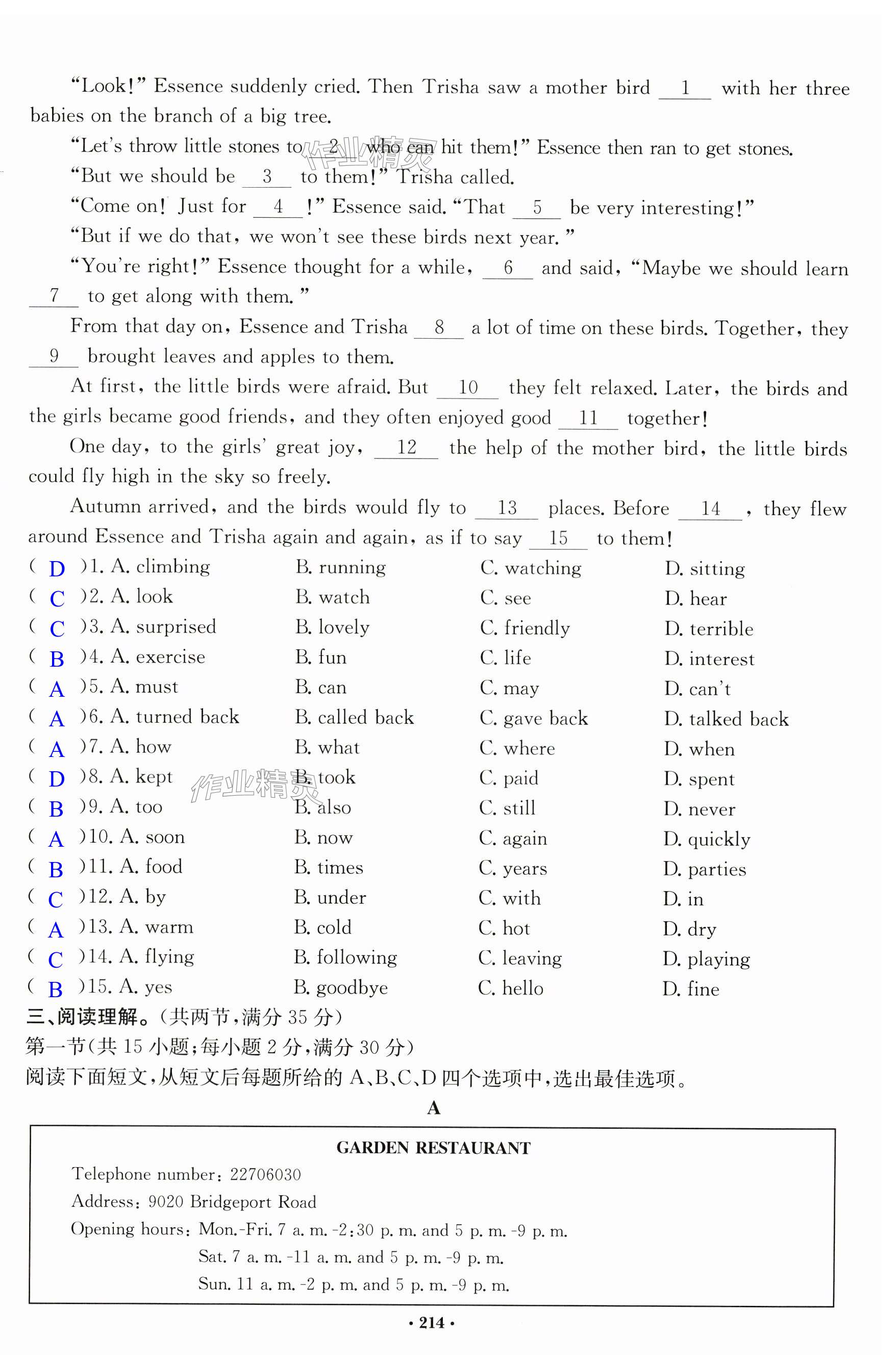 第214页