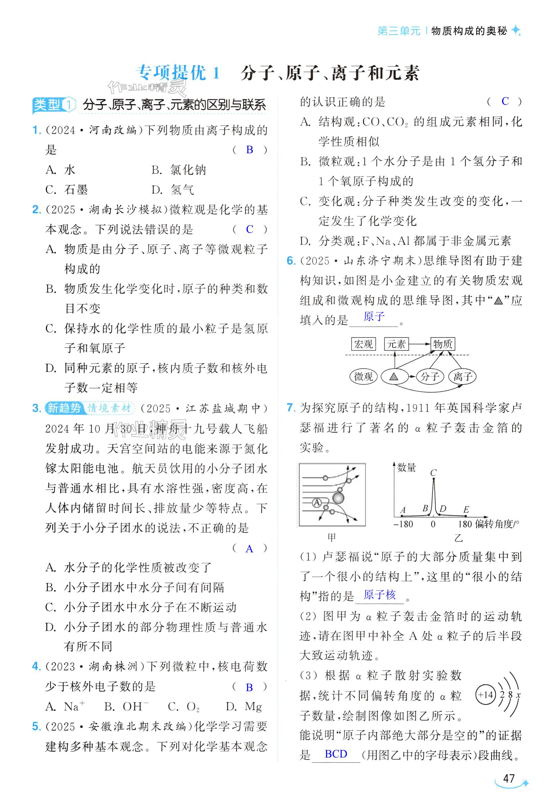 第47页