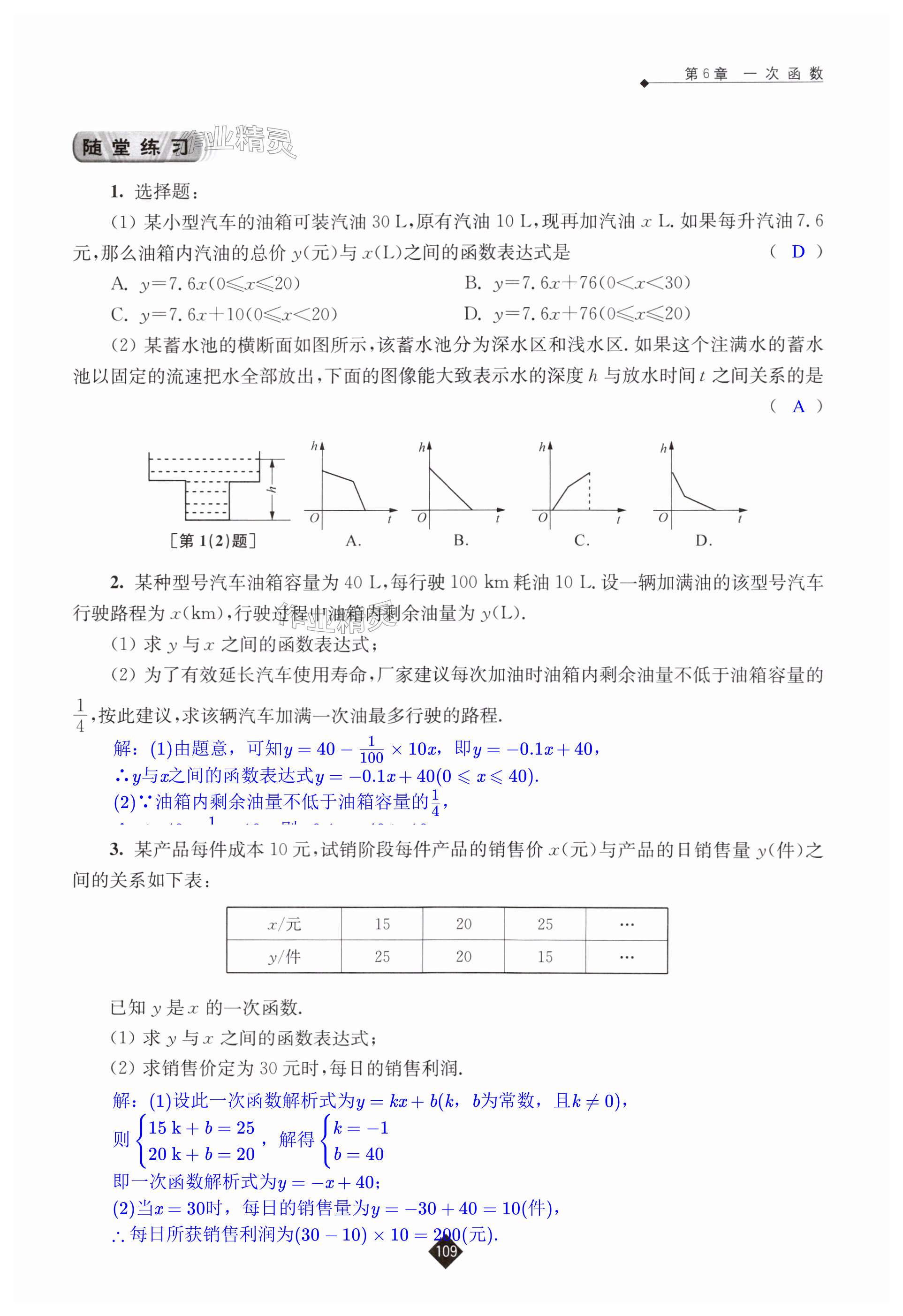 第109页