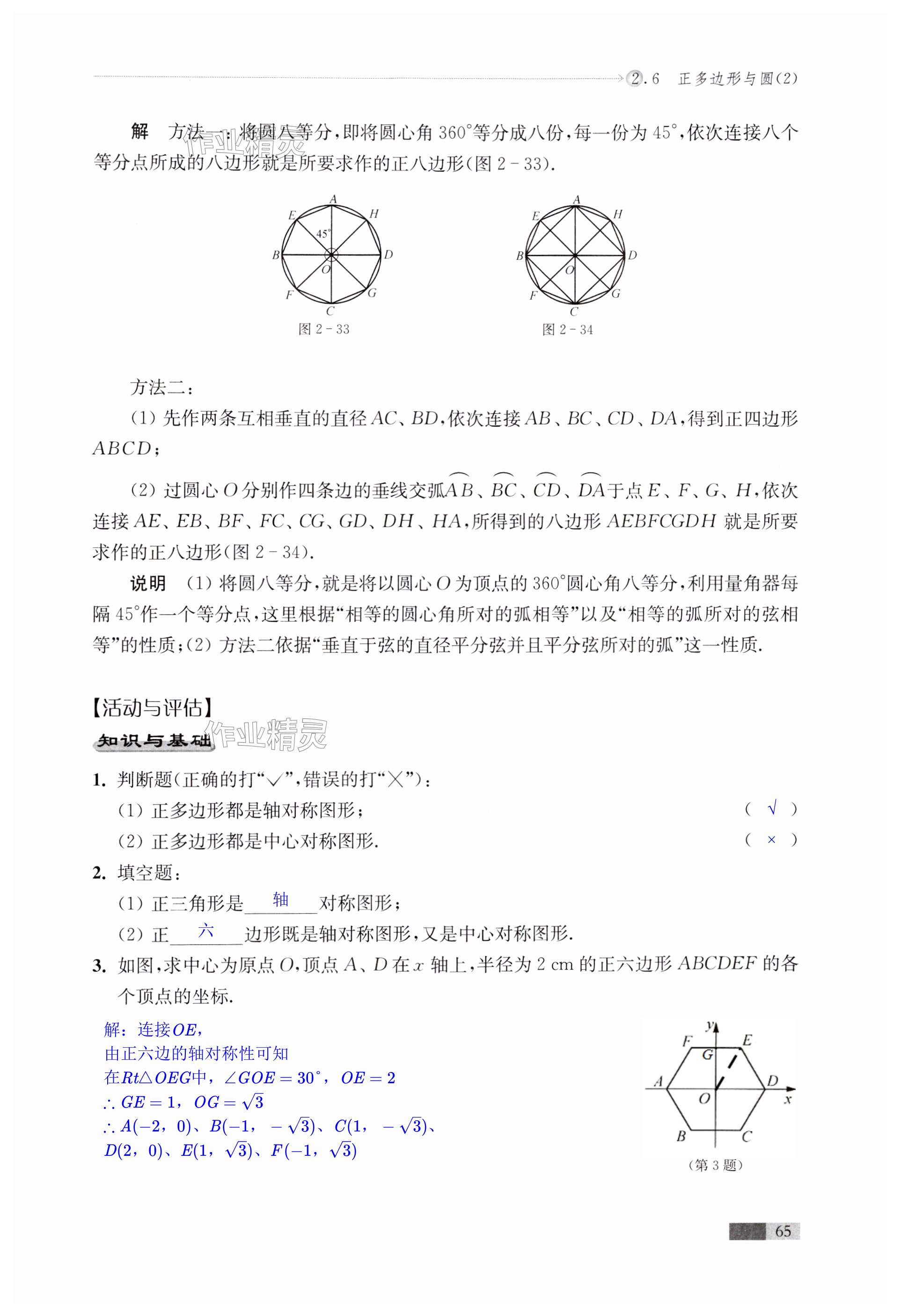 第65页