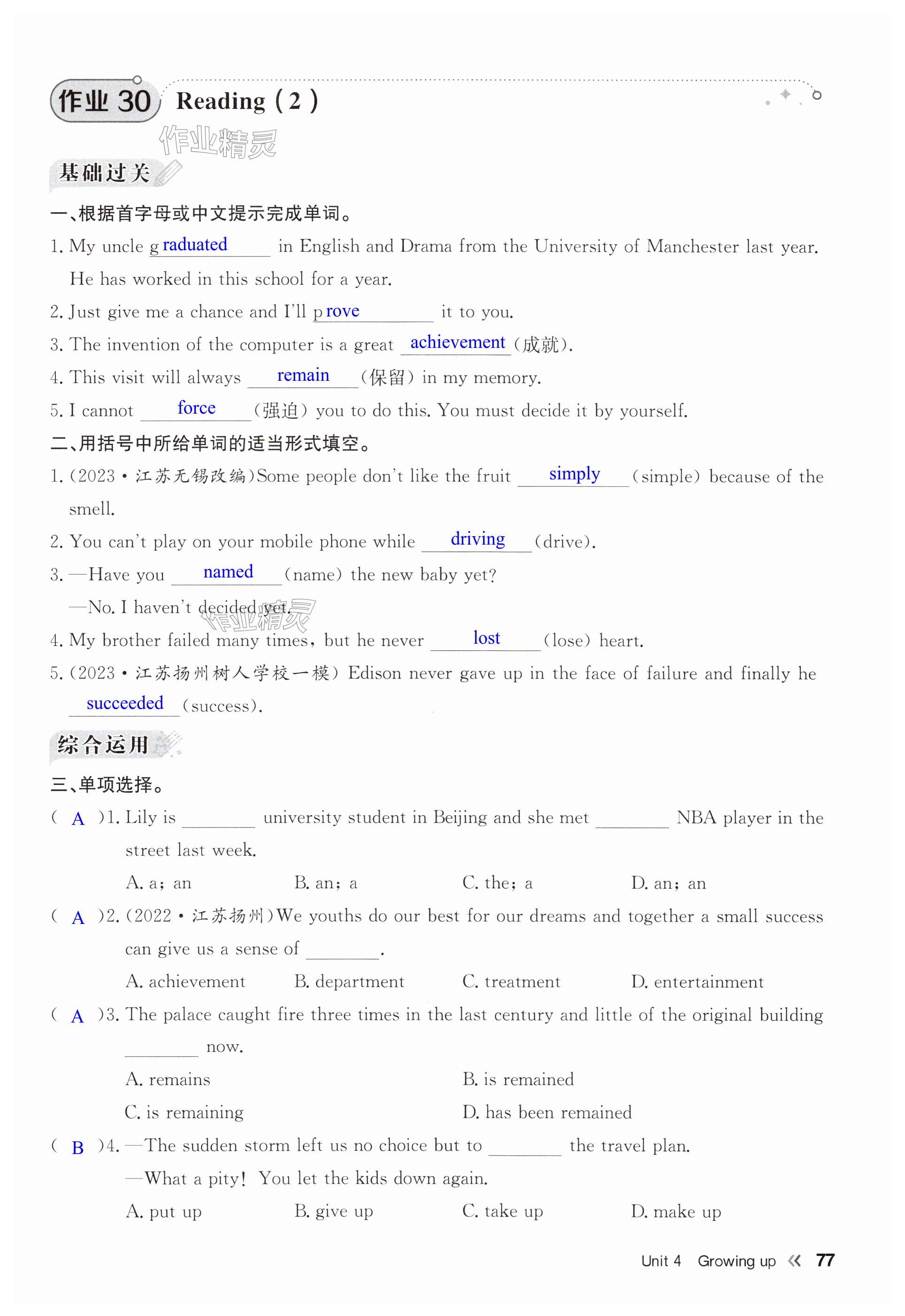 第77页