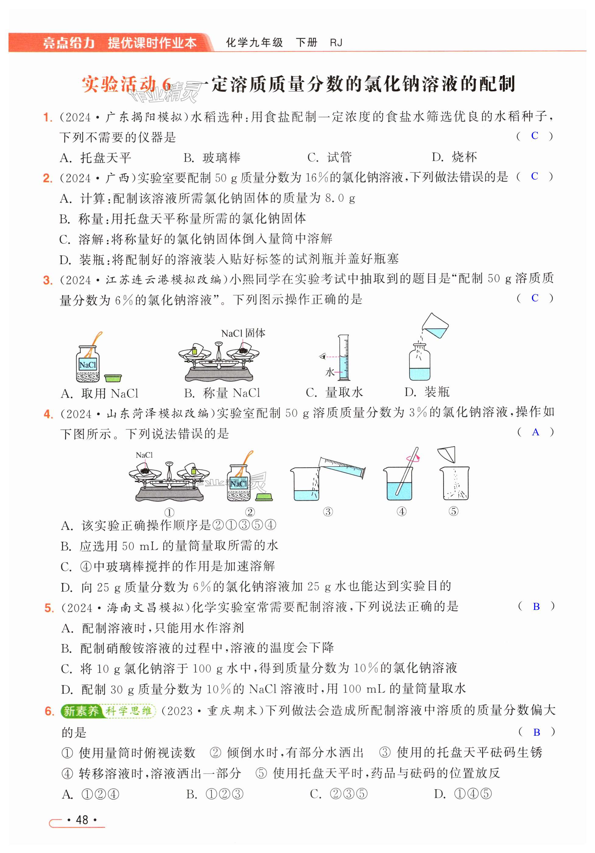 第48页