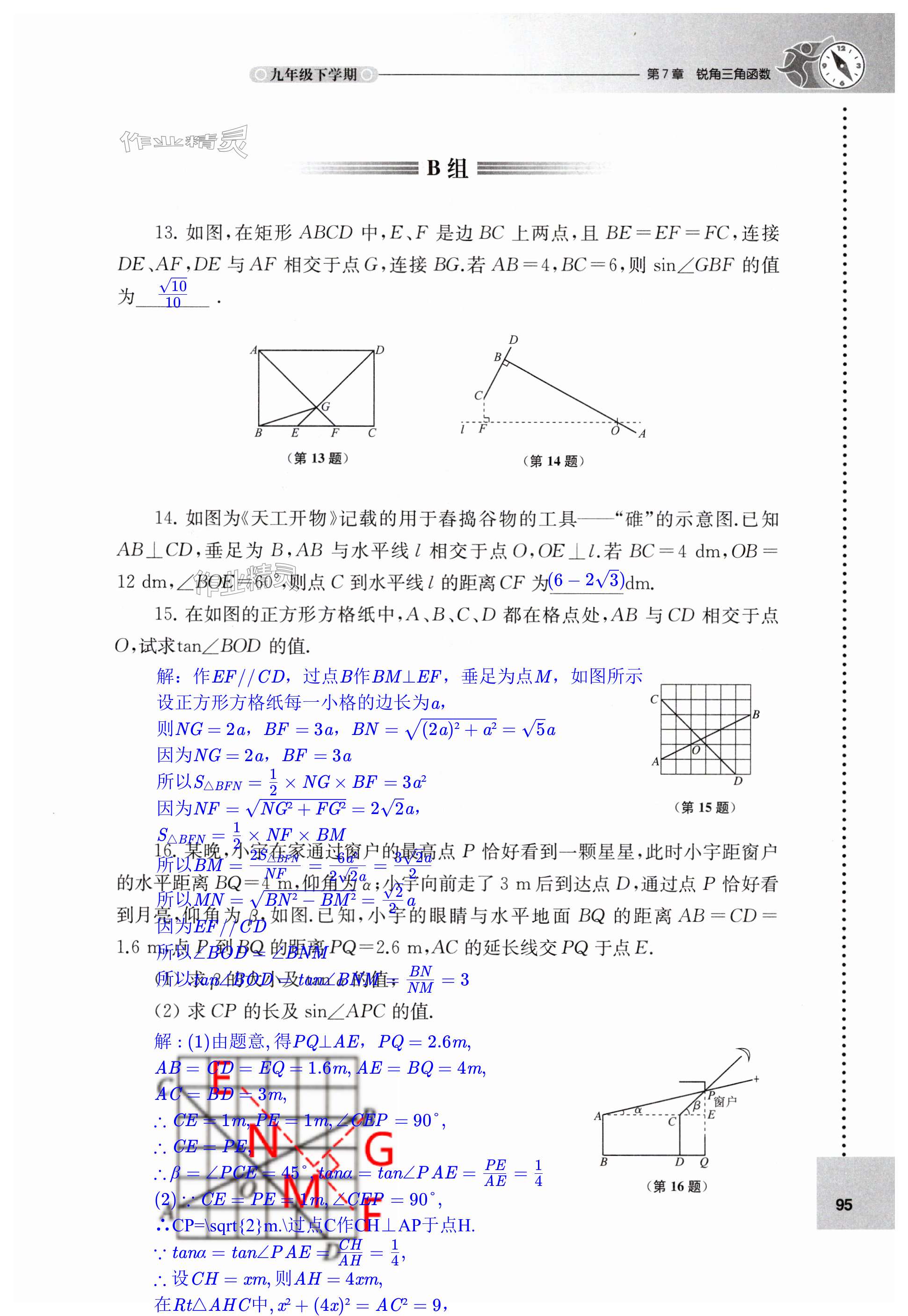 第95页