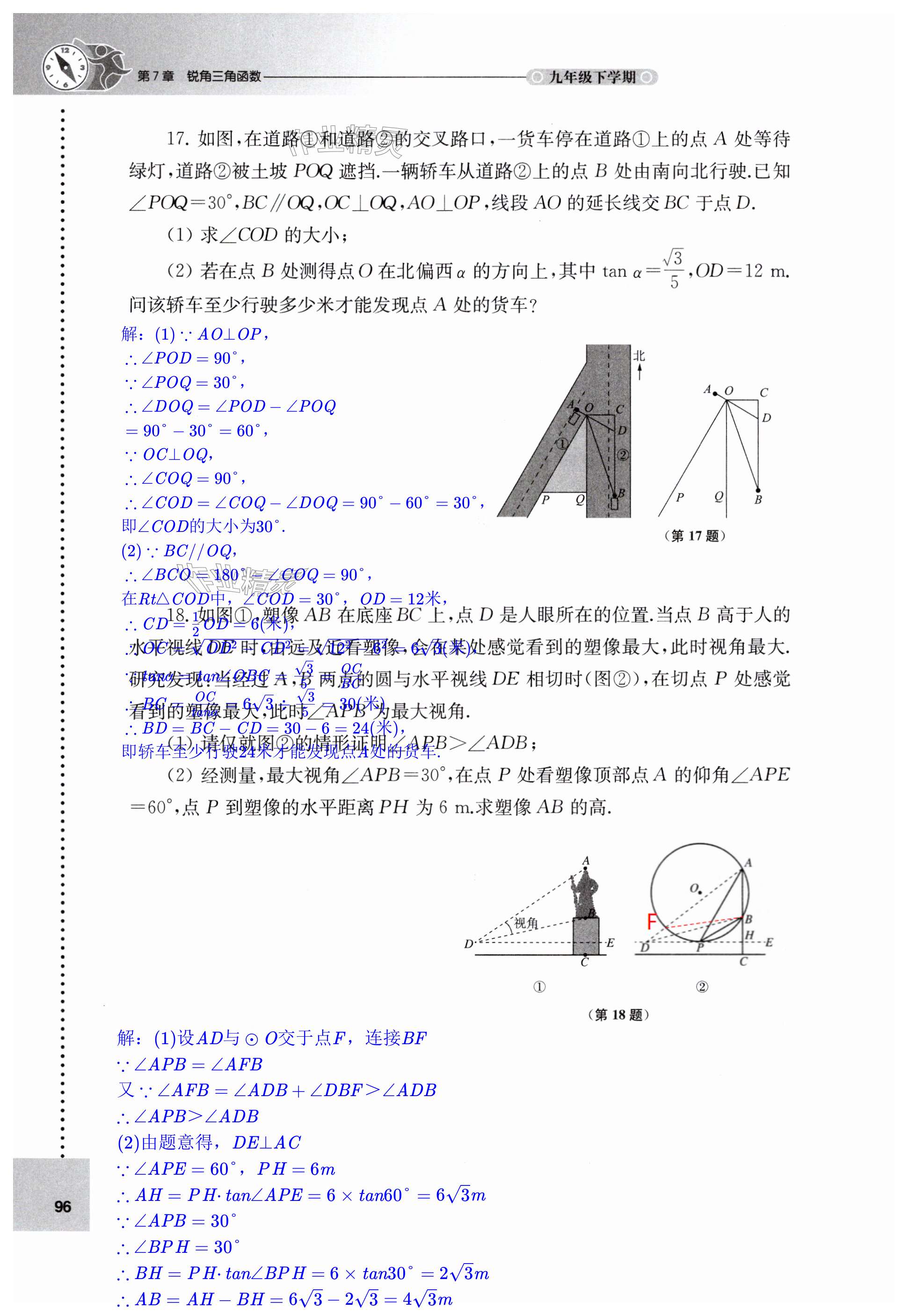 第96页