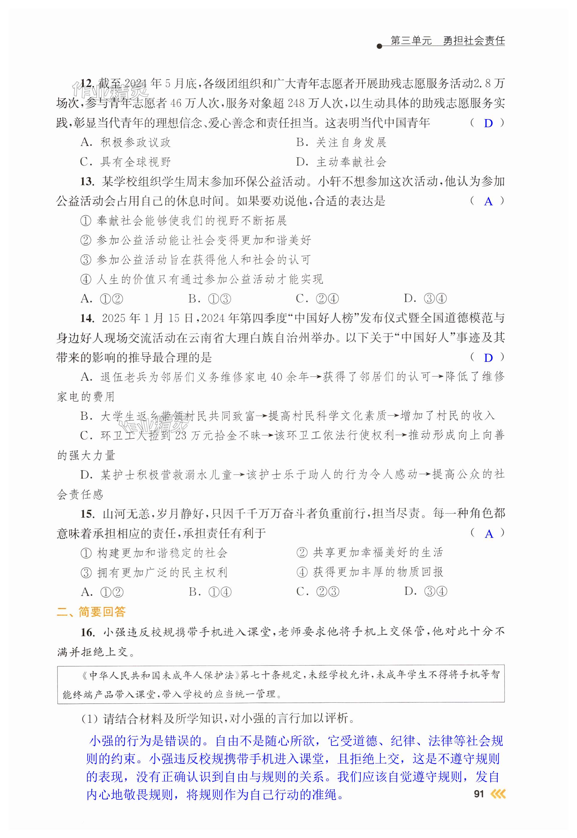 第91页
