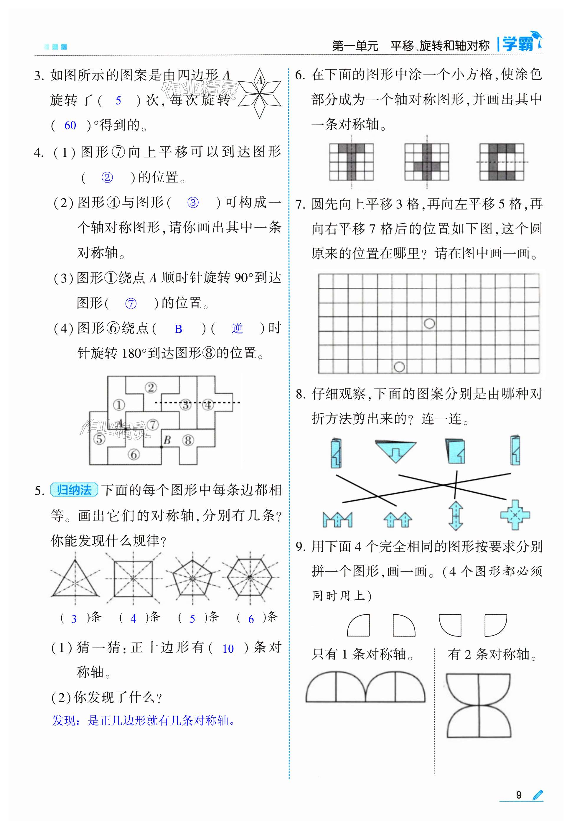第9页
