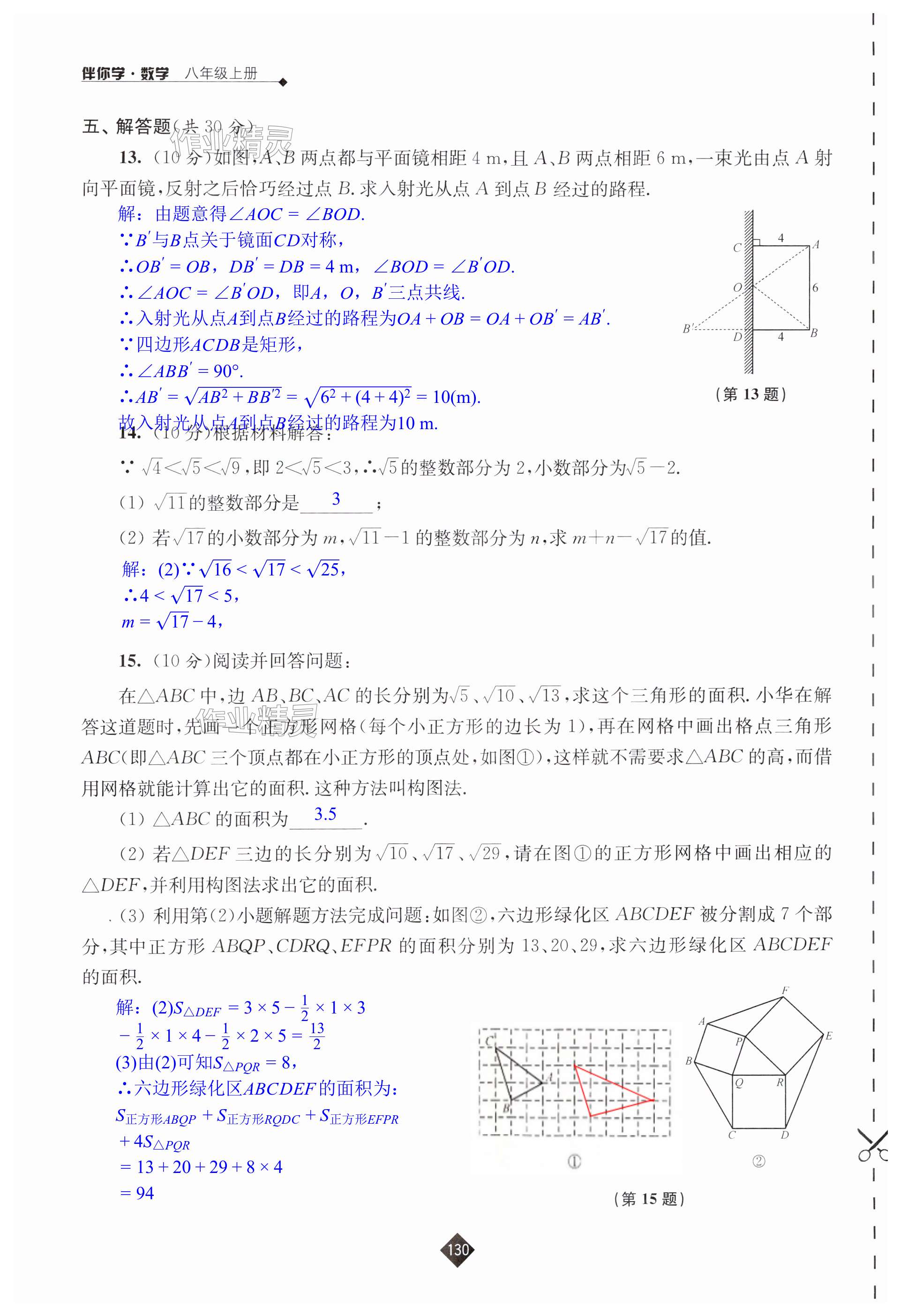 第130页