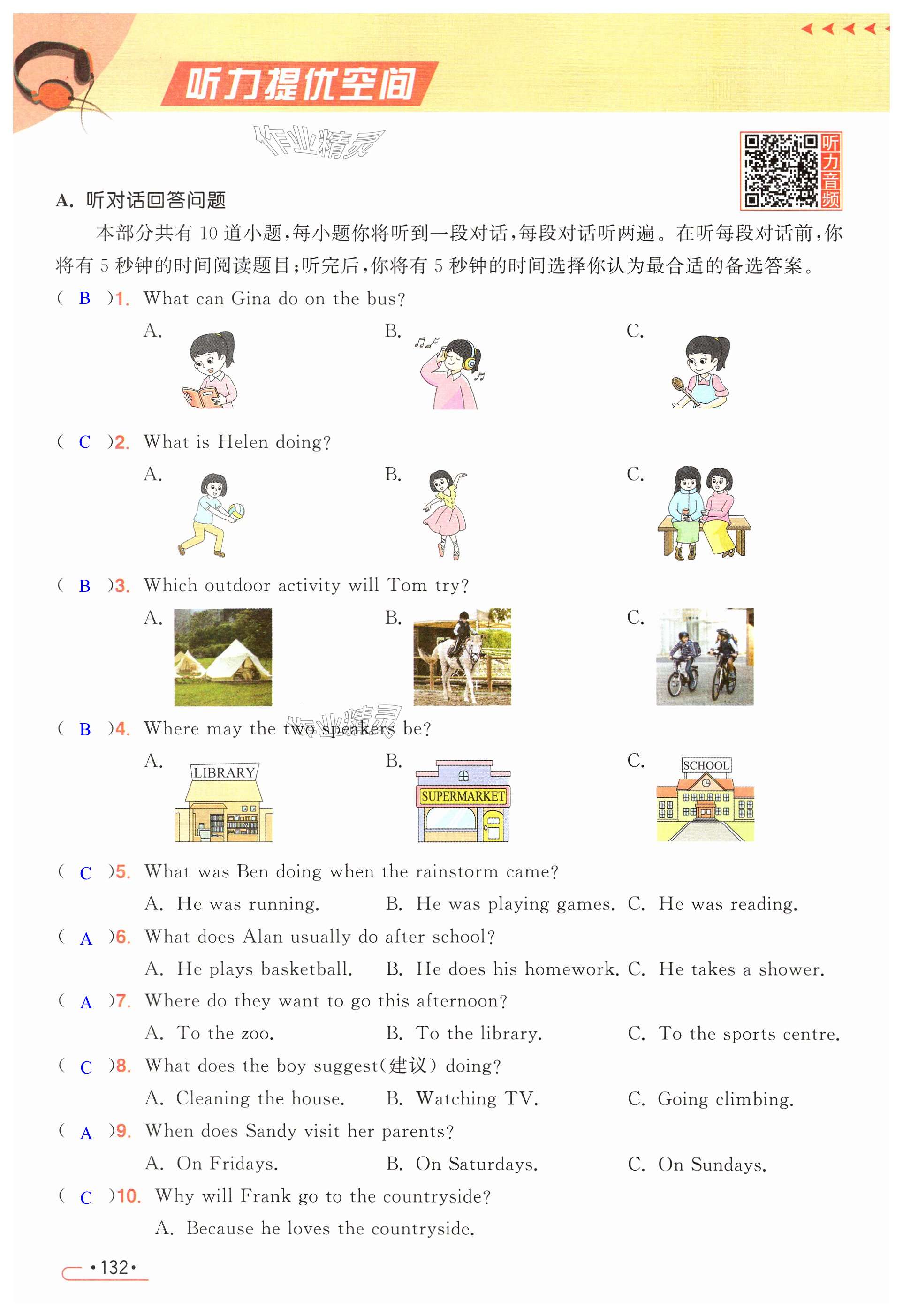 第132页