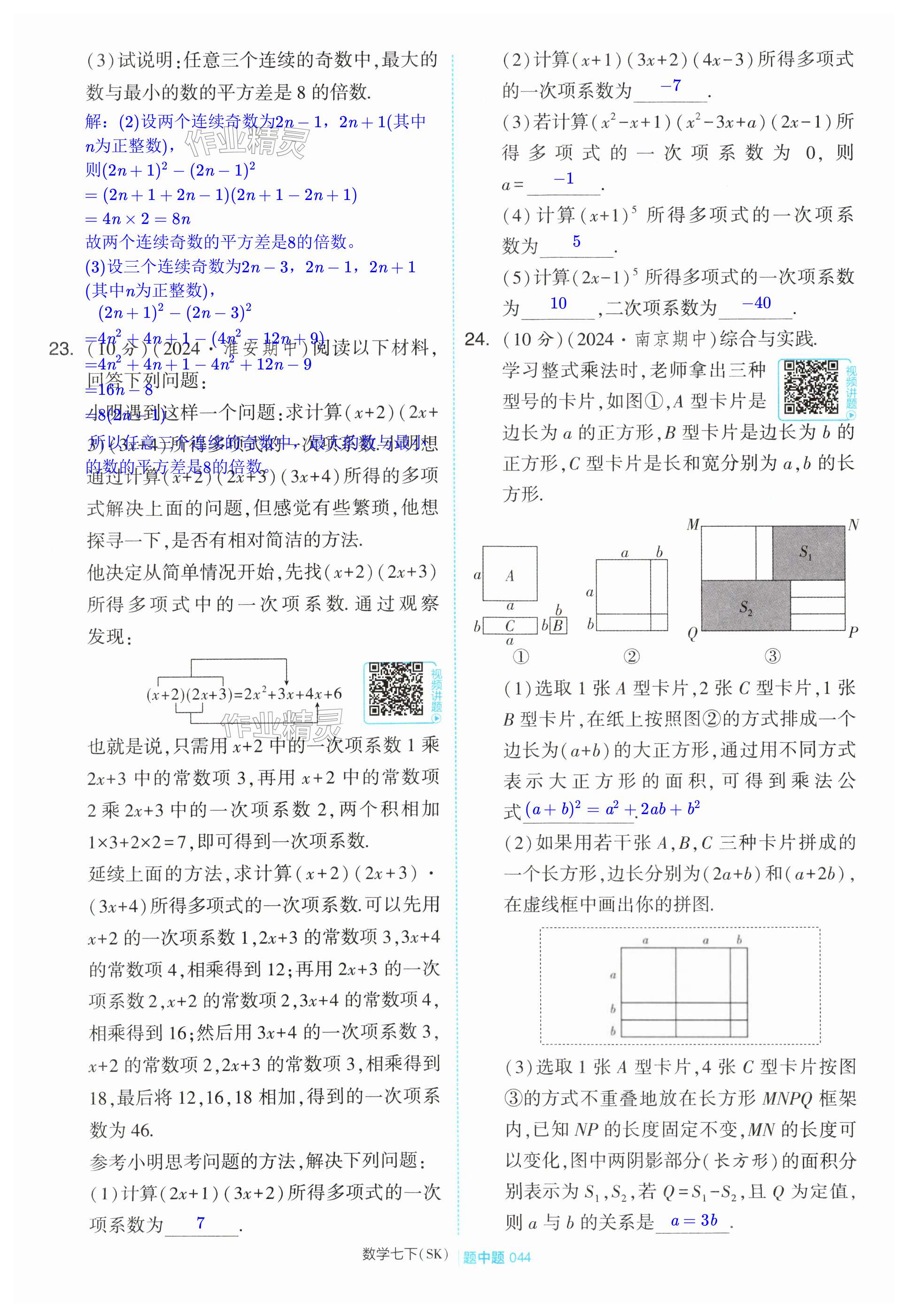 第44页