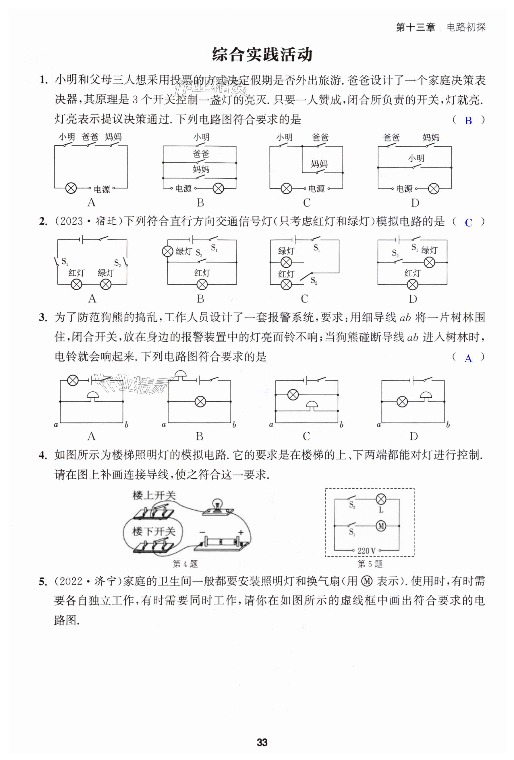 第33页