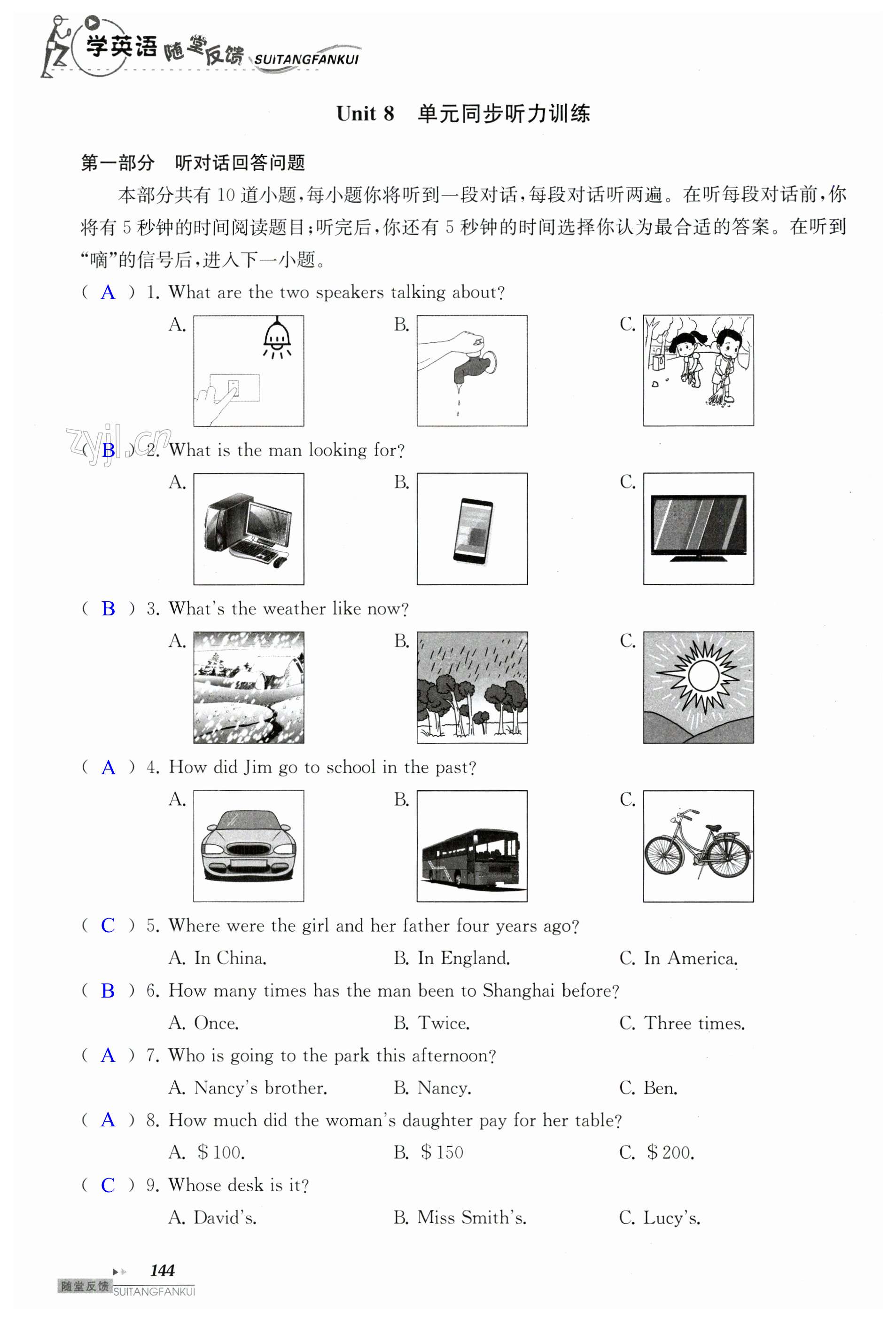 第144页