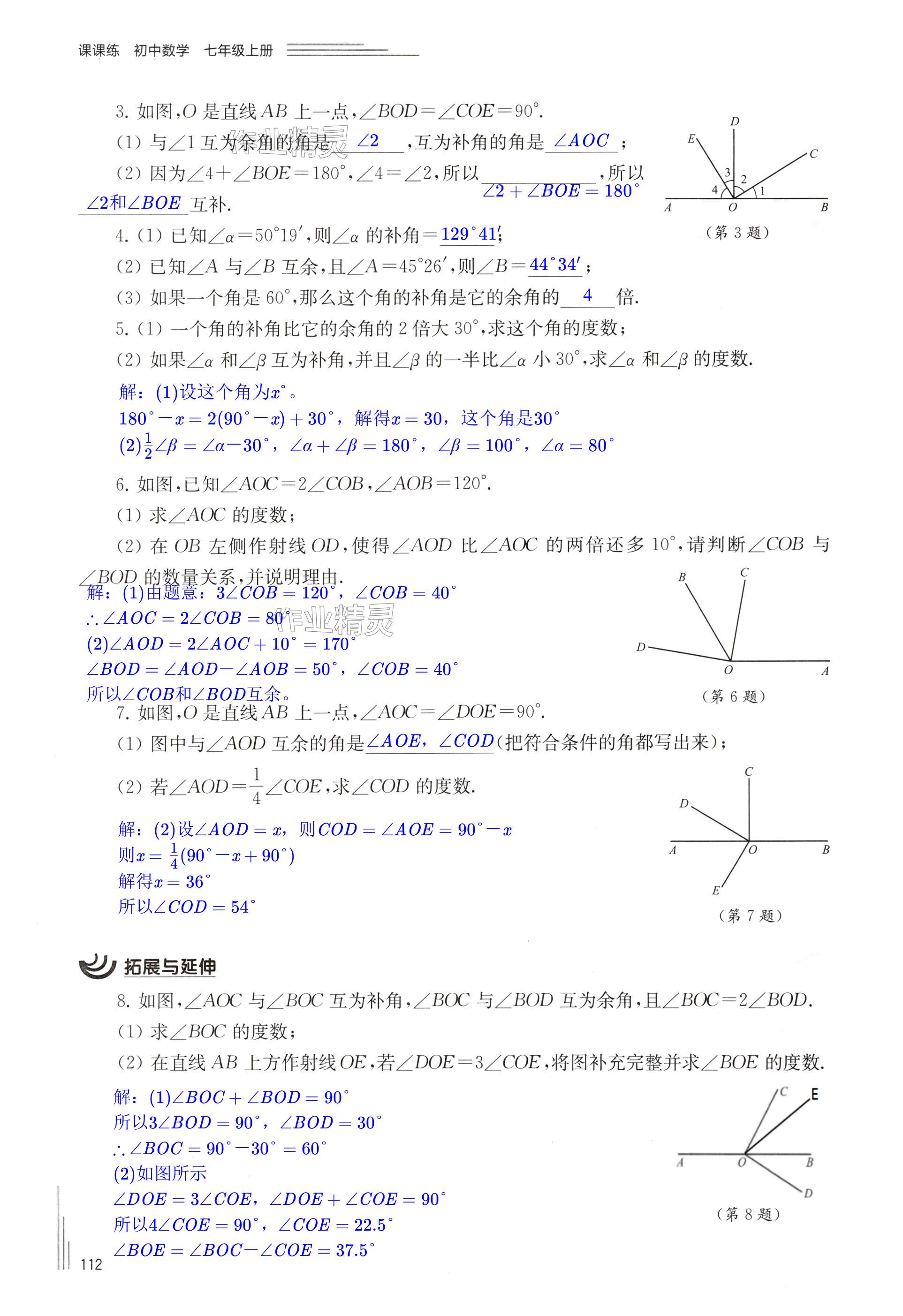 第112页