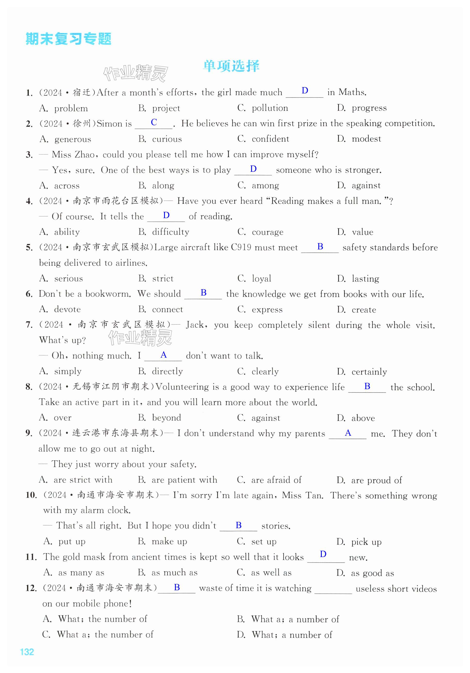 第132页
