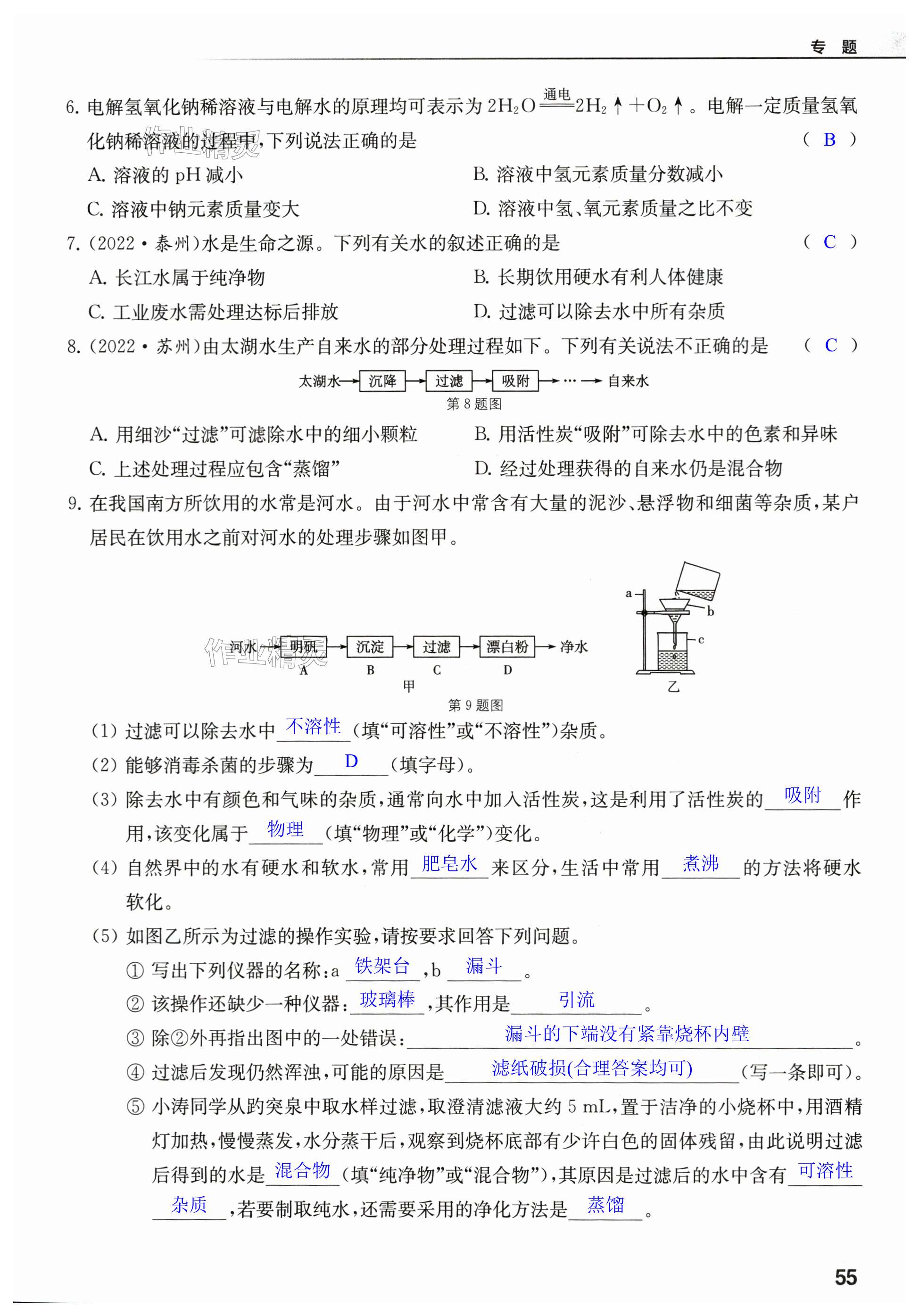 第55页