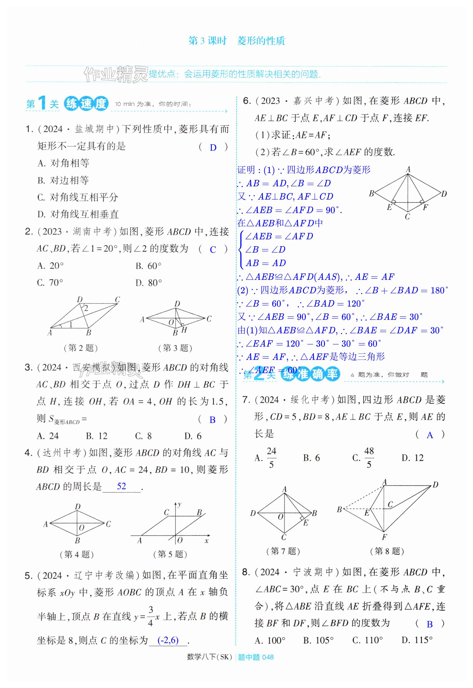 第48页