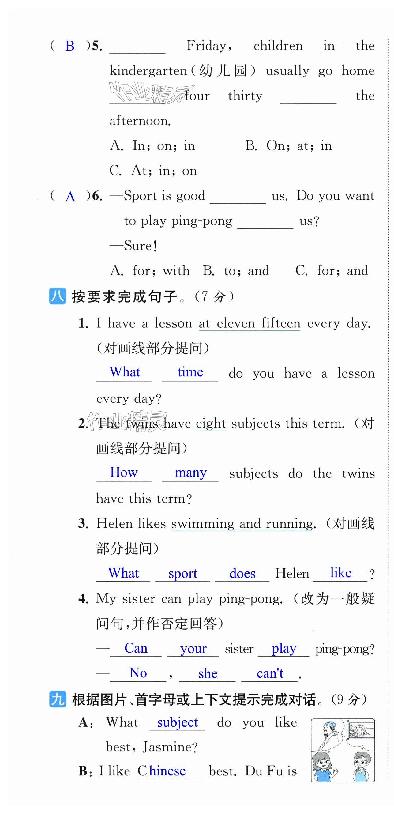 第28页