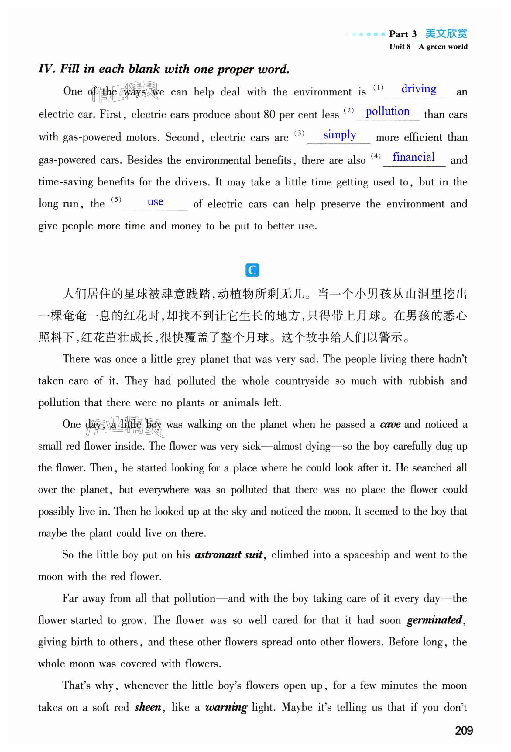 第209页