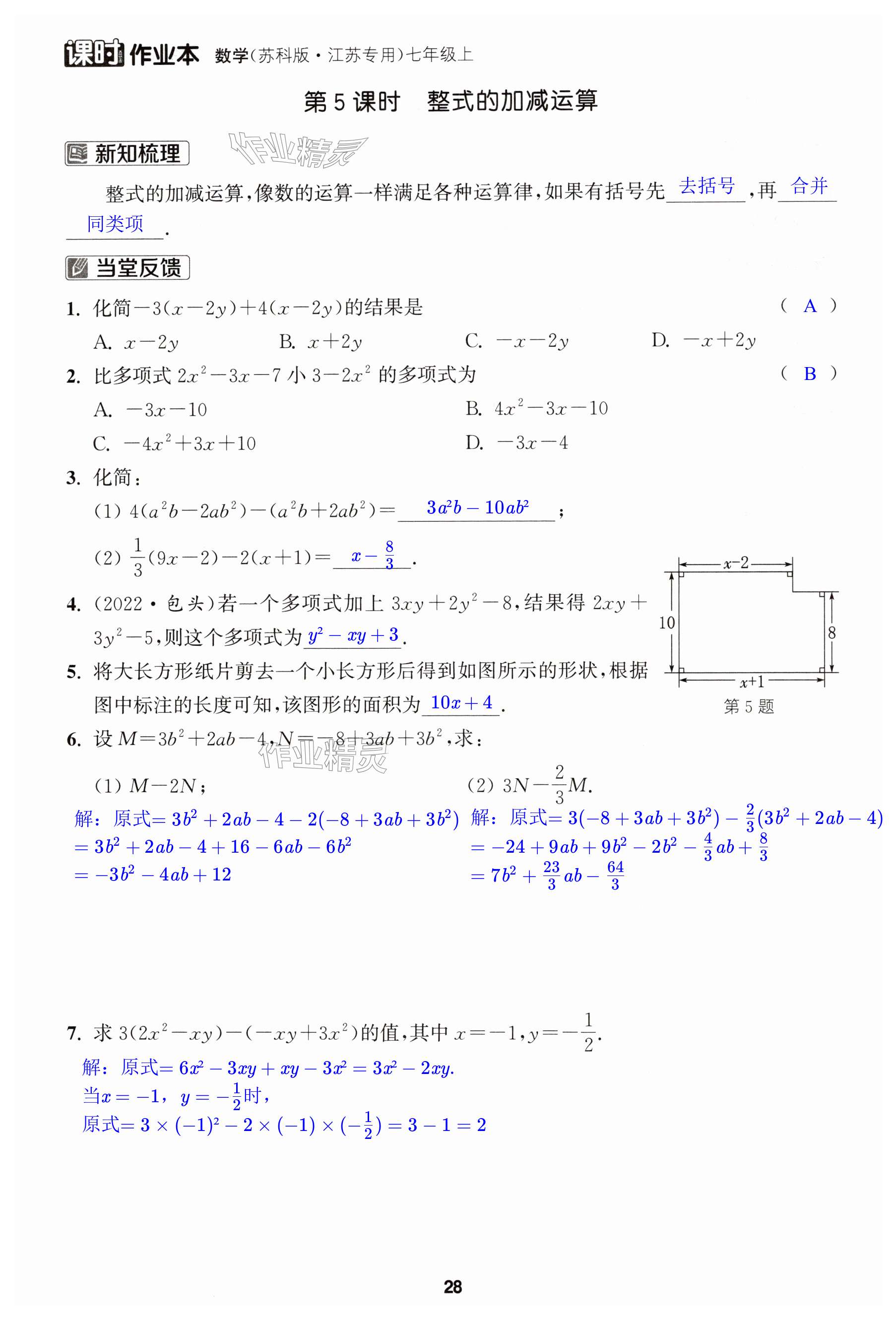 第28页