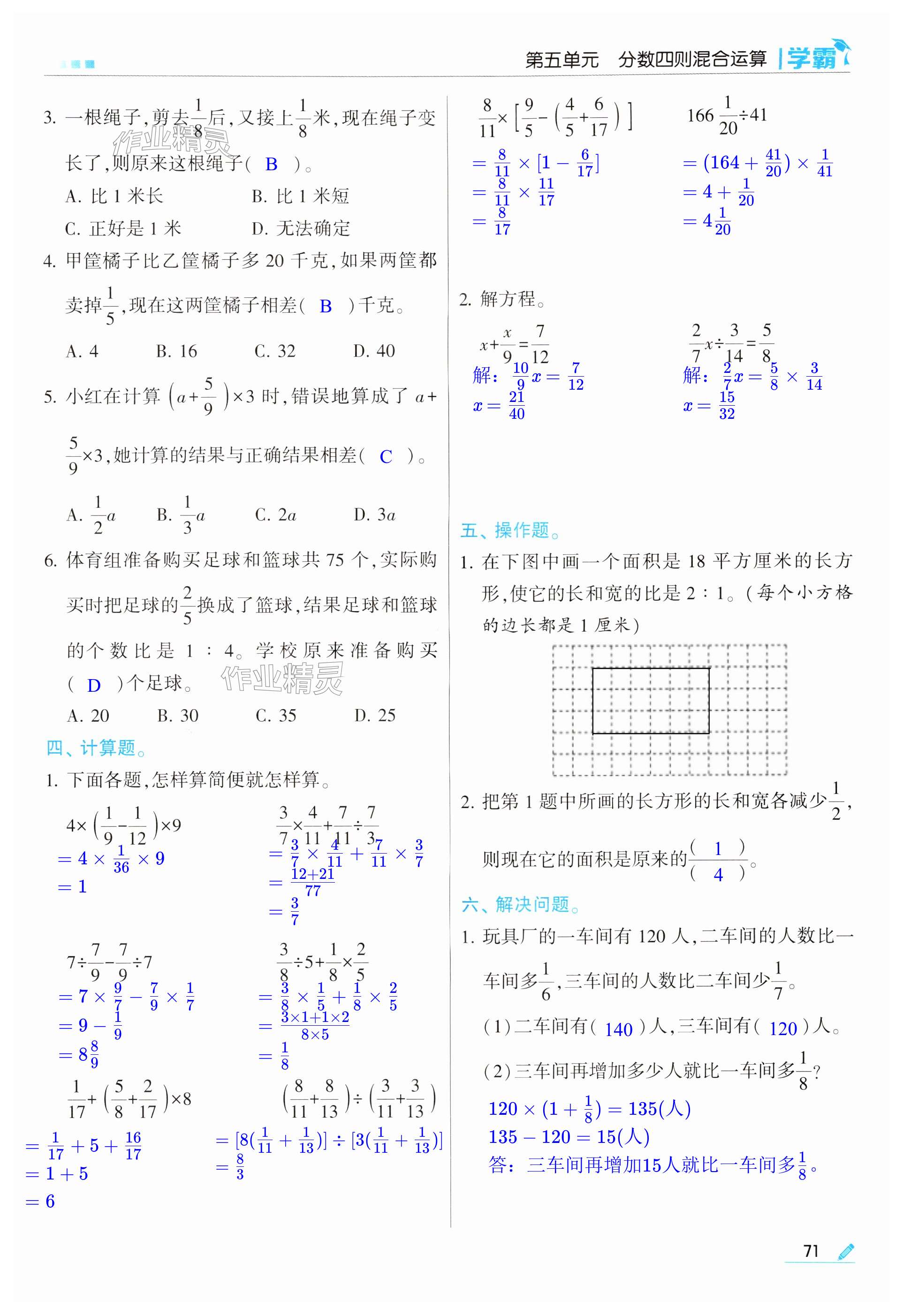 第71页