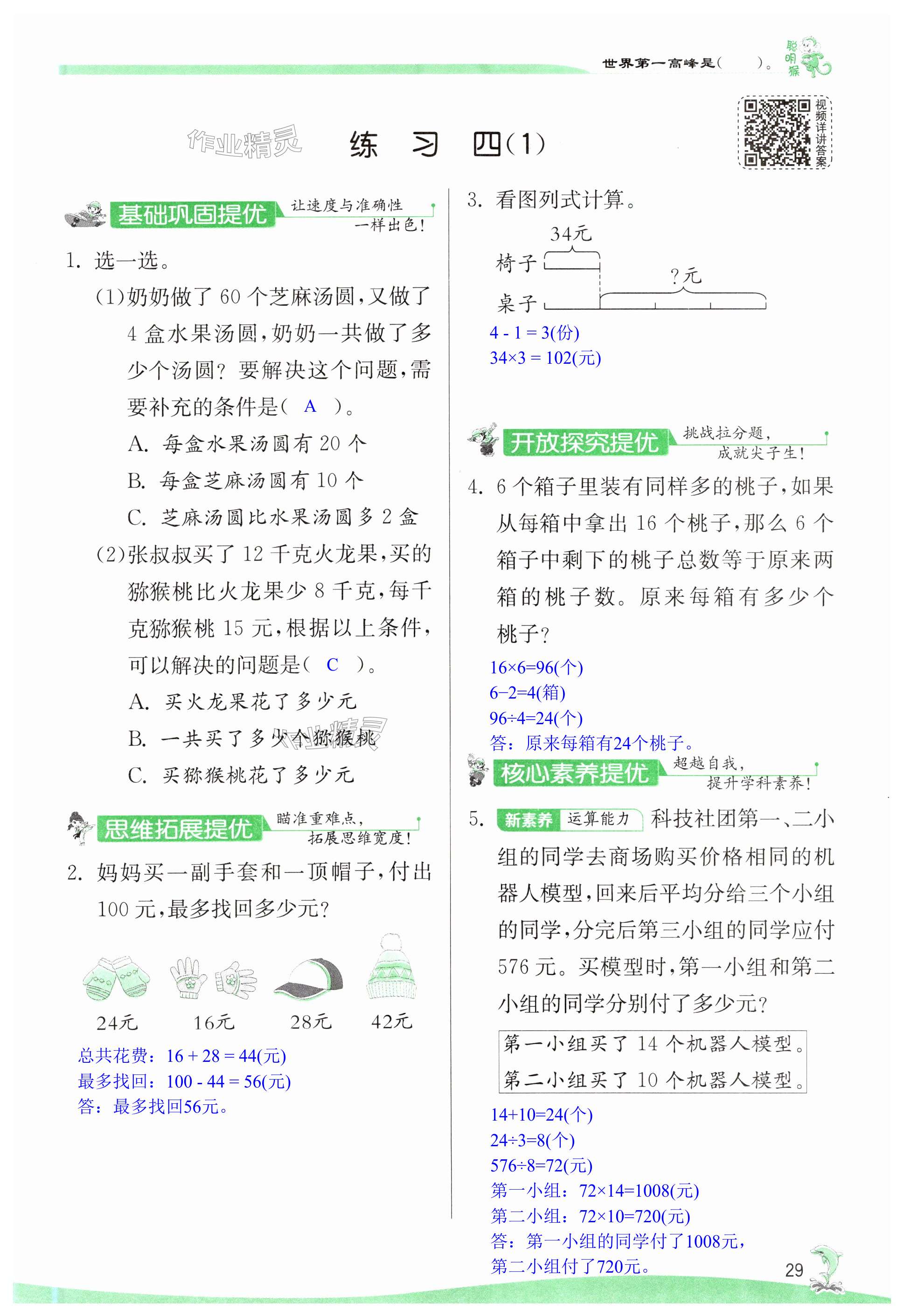第29页