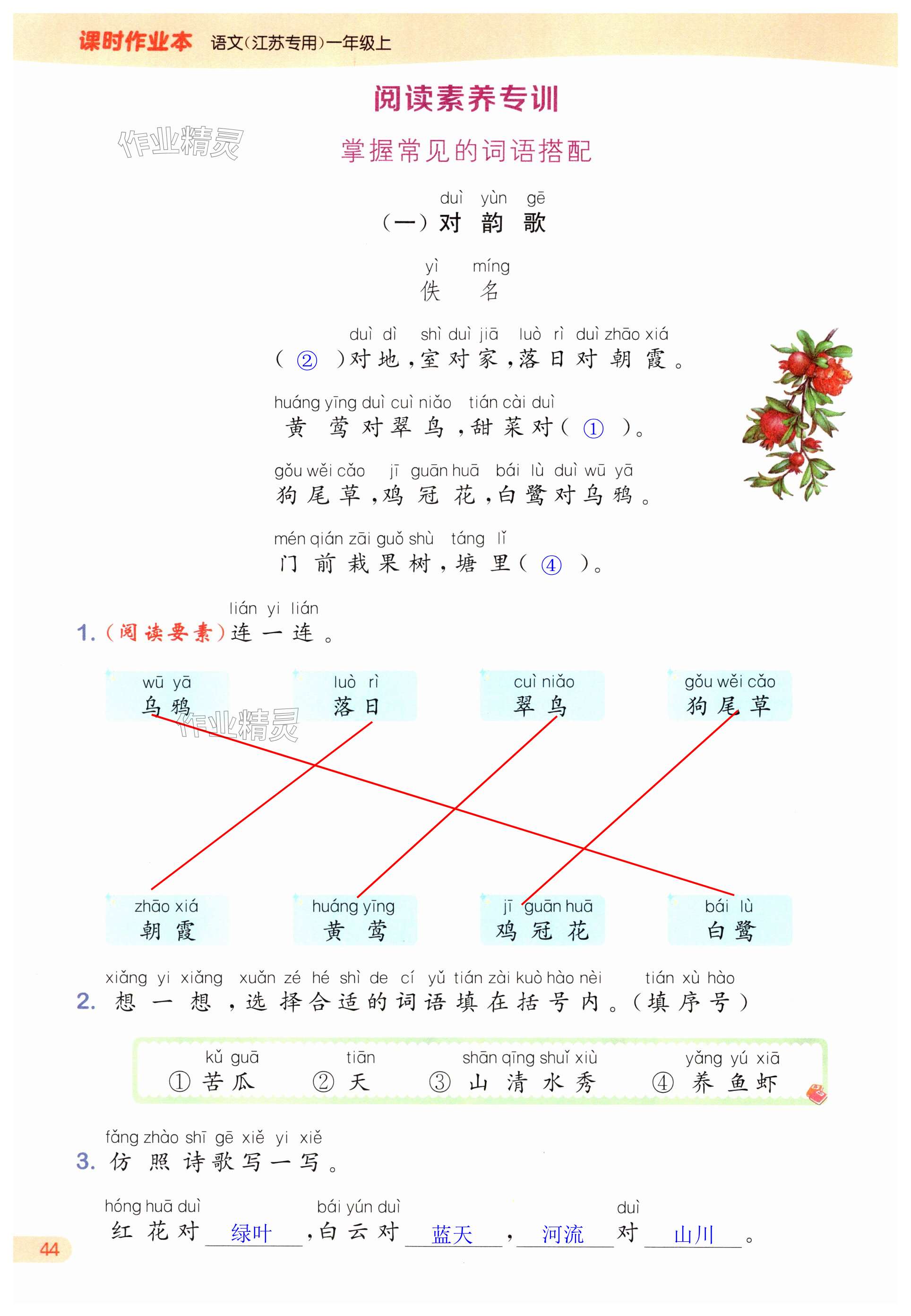 第44页